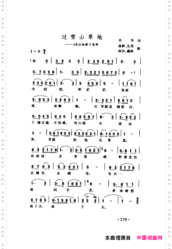 颂歌献给伟大的党歌曲集251-300