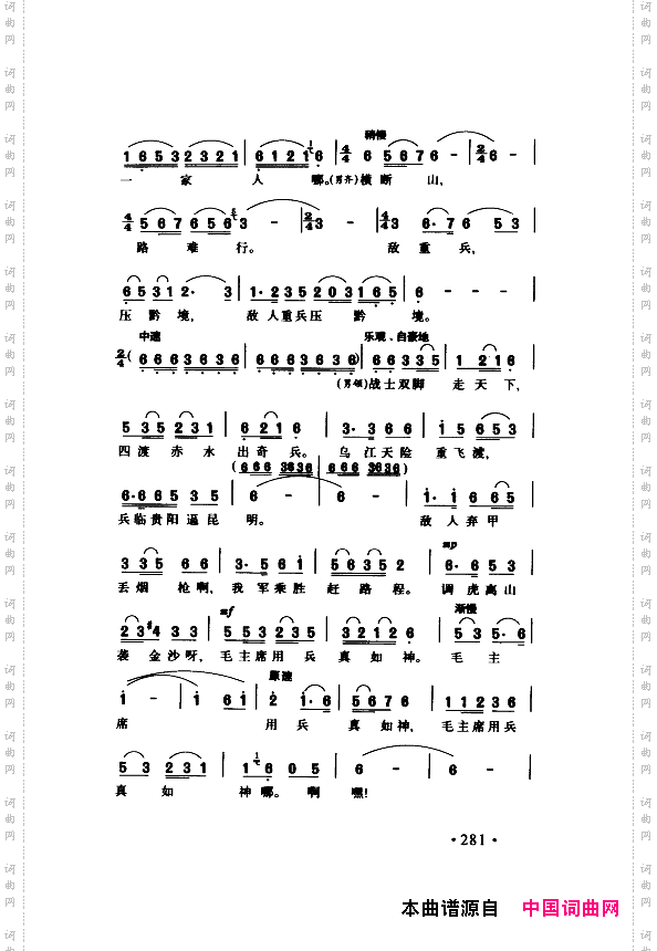 颂歌献给伟大的党歌曲集251-300