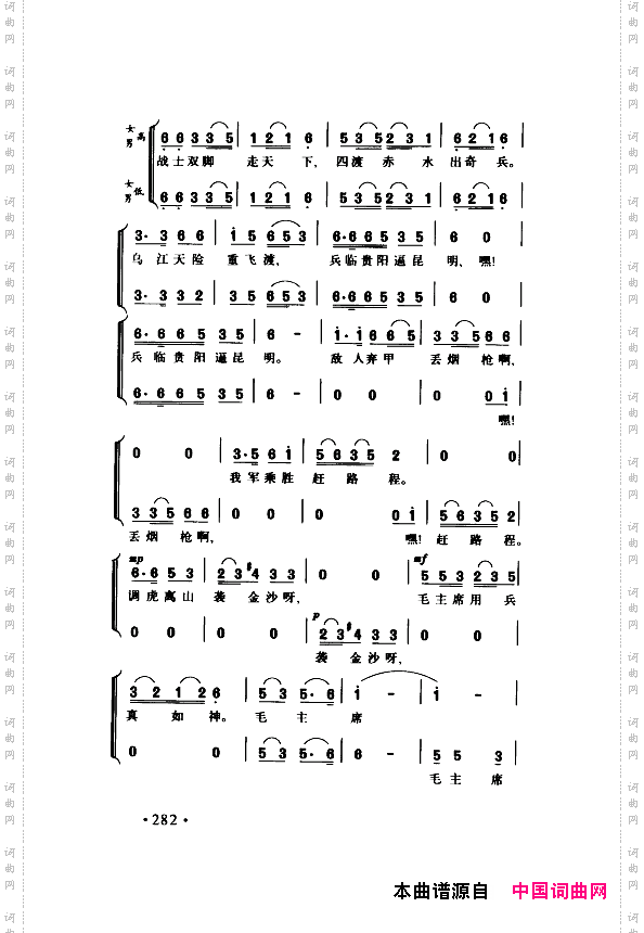 颂歌献给伟大的党歌曲集251-300