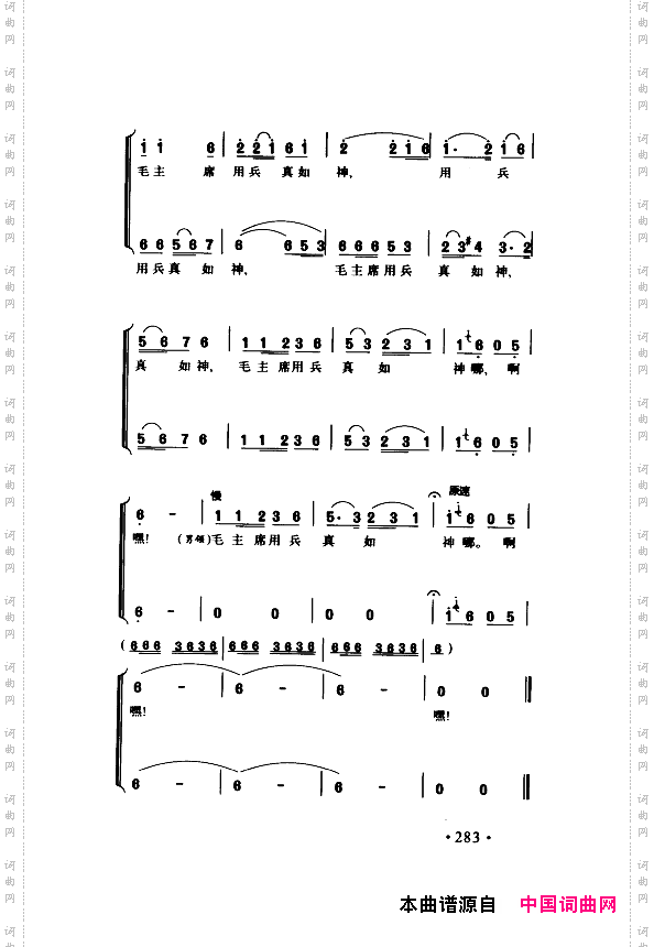 颂歌献给伟大的党歌曲集251-300