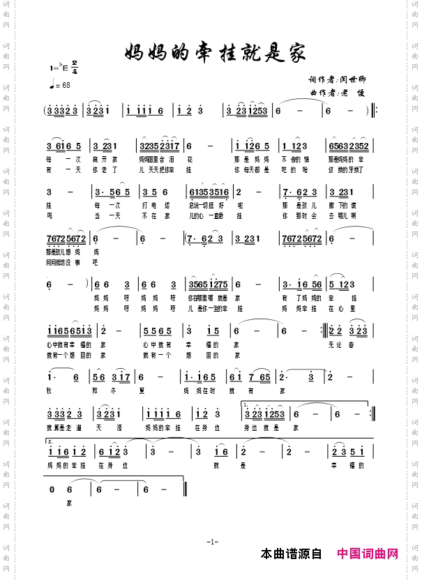 妈妈的牵挂就是家