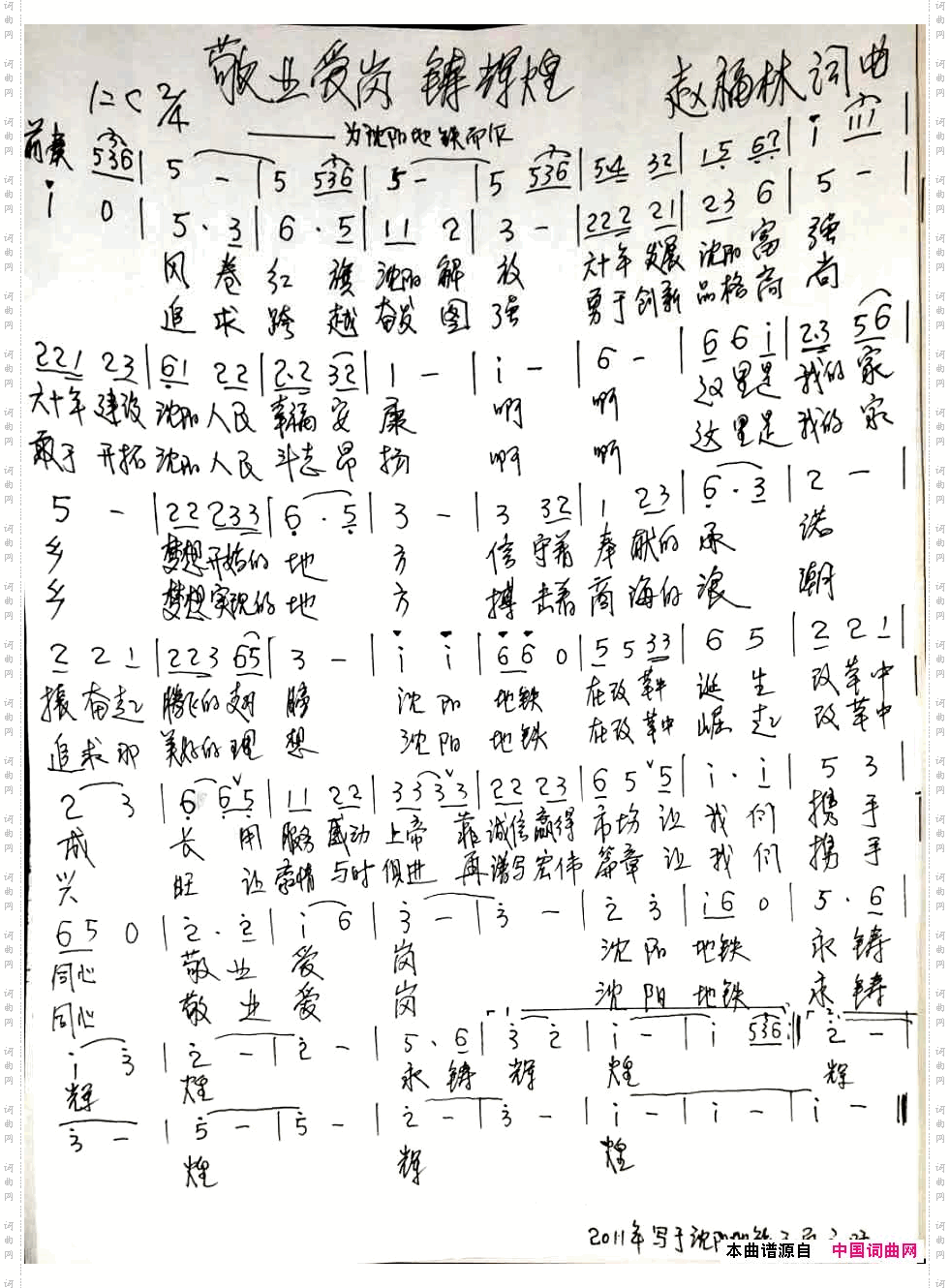 爱业敬业铸辉煌