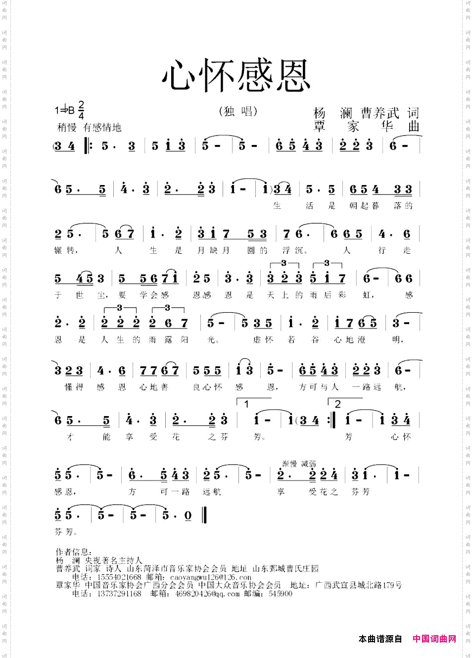 心怀感恩