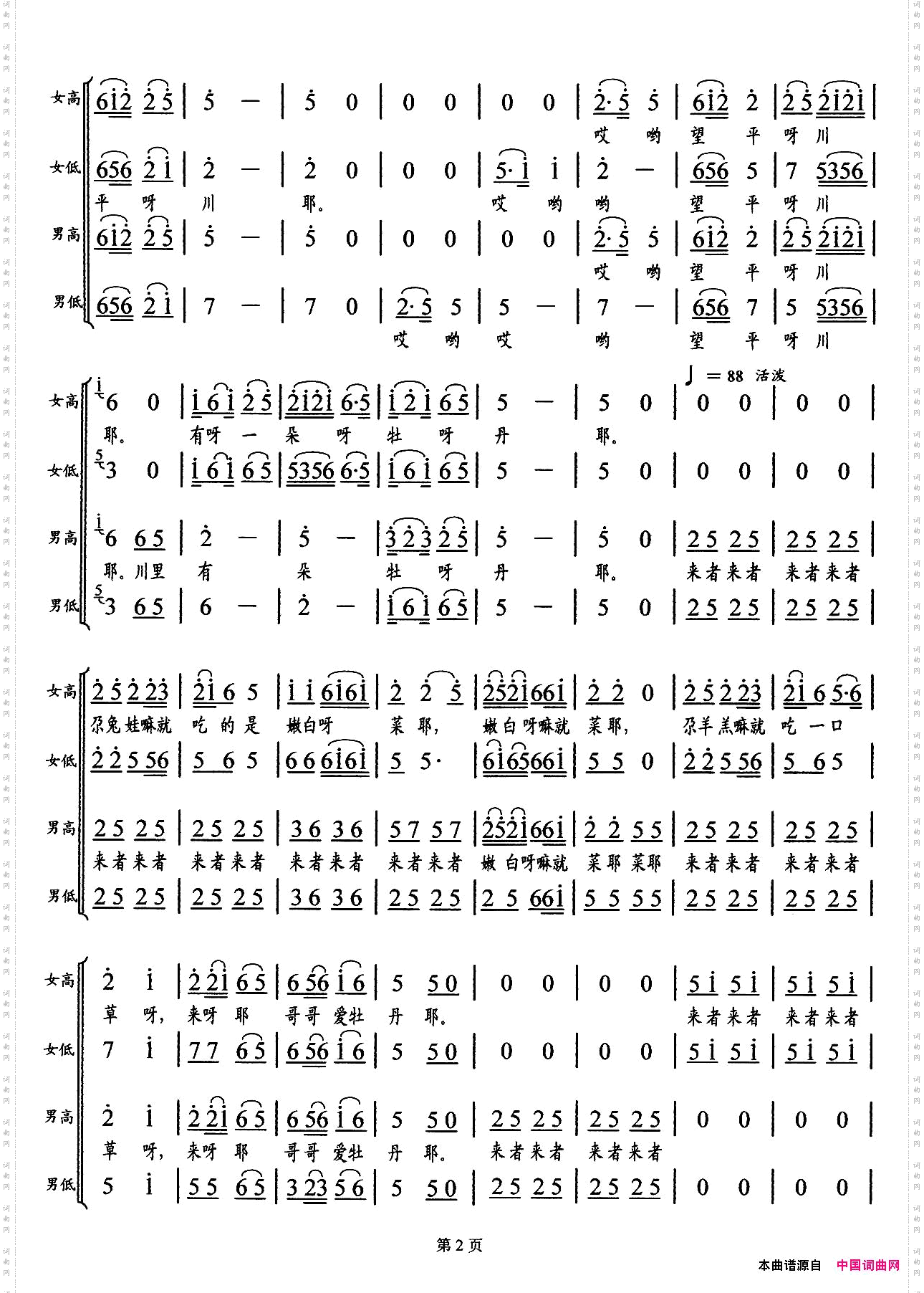 上去高山忘平川