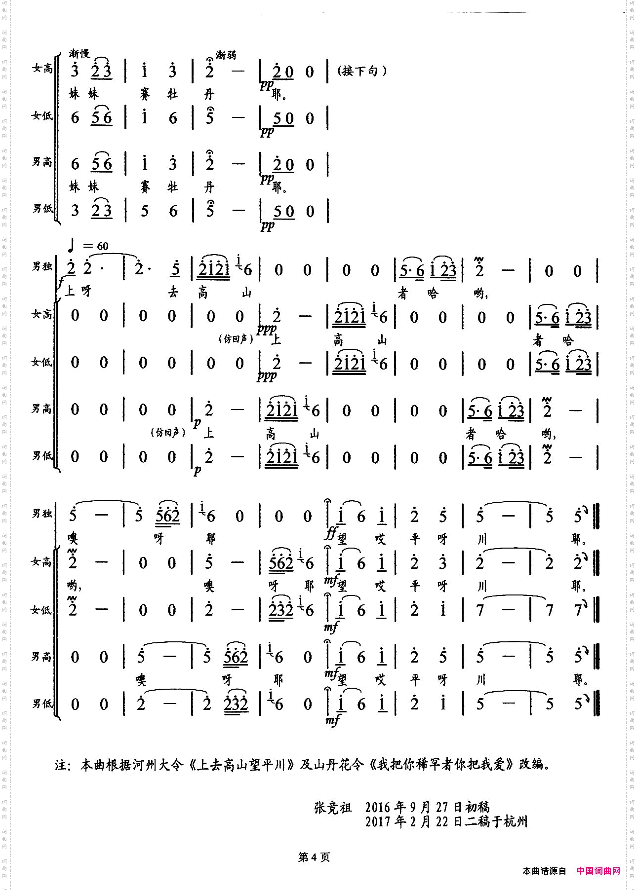 上去高山忘平川