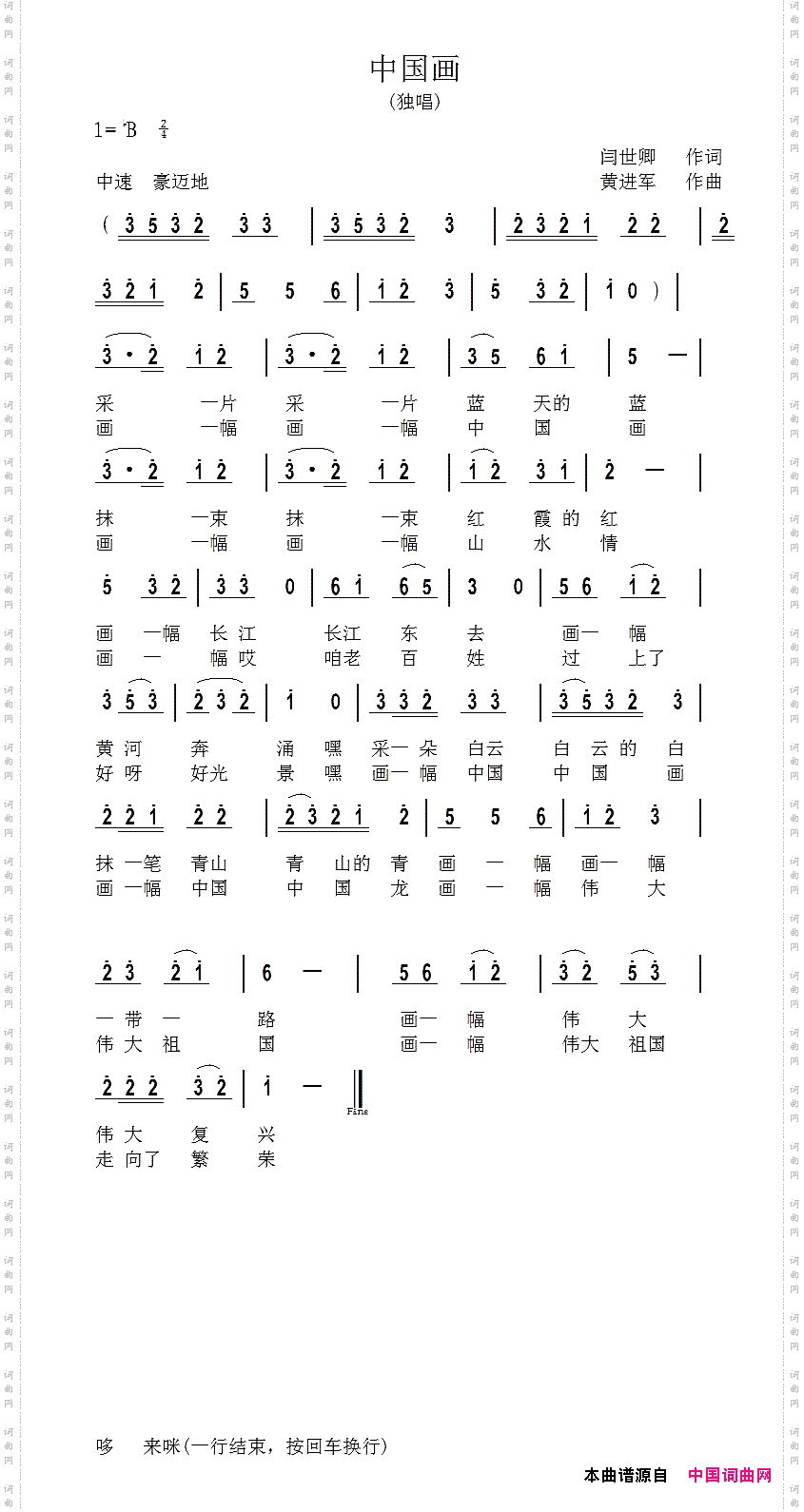 中国画