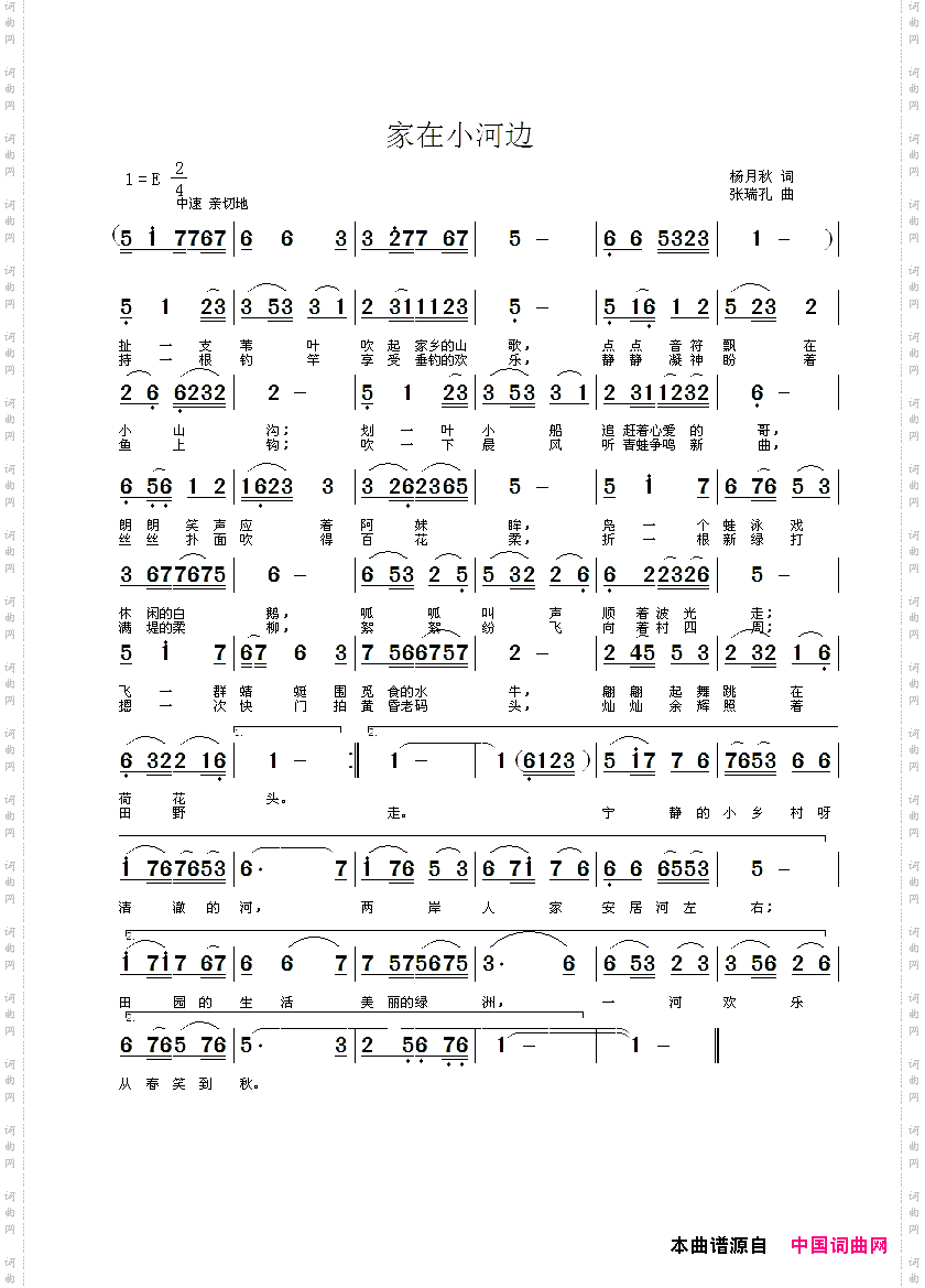 家在小河边