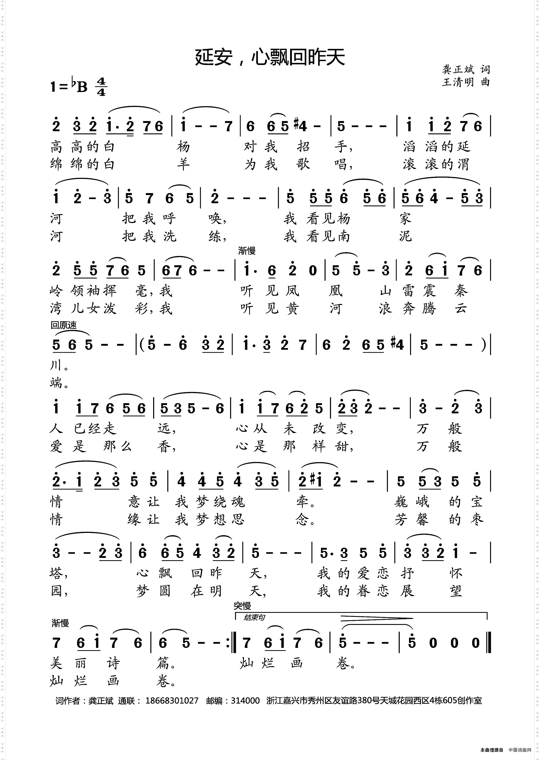 延安,心飘回昨天