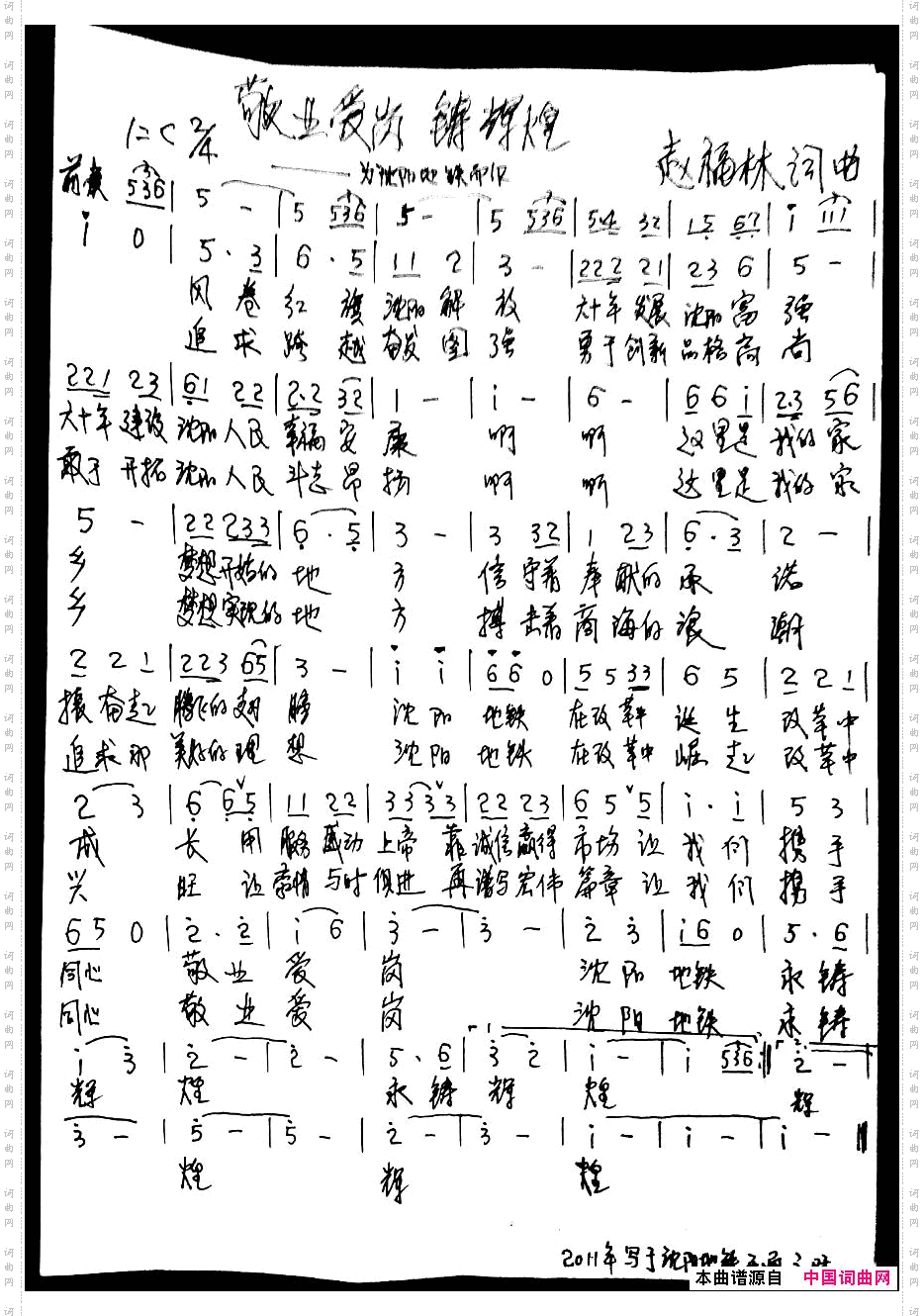 敬业爱岗铸辉煌