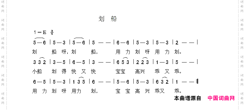 划船