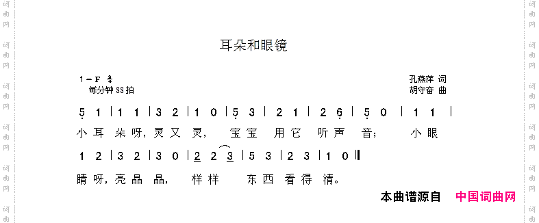 耳朵和眼镜