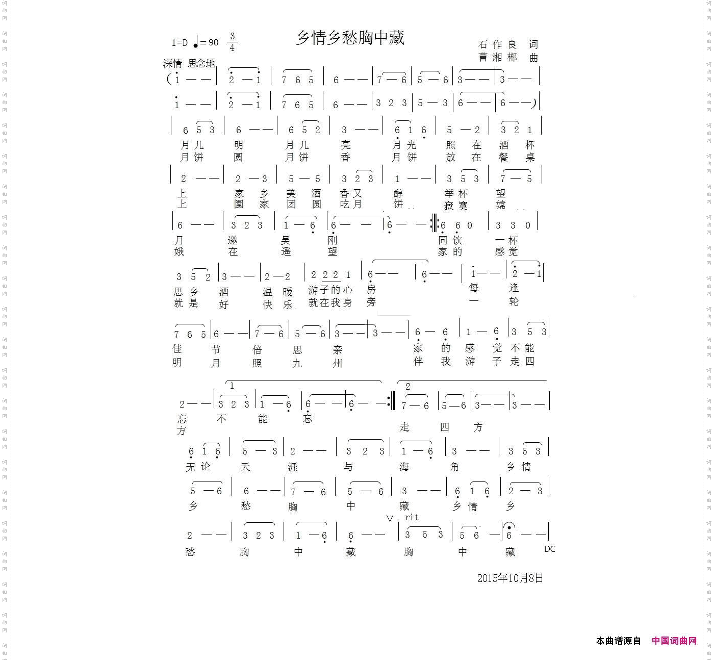 乡情乡愁胸中藏