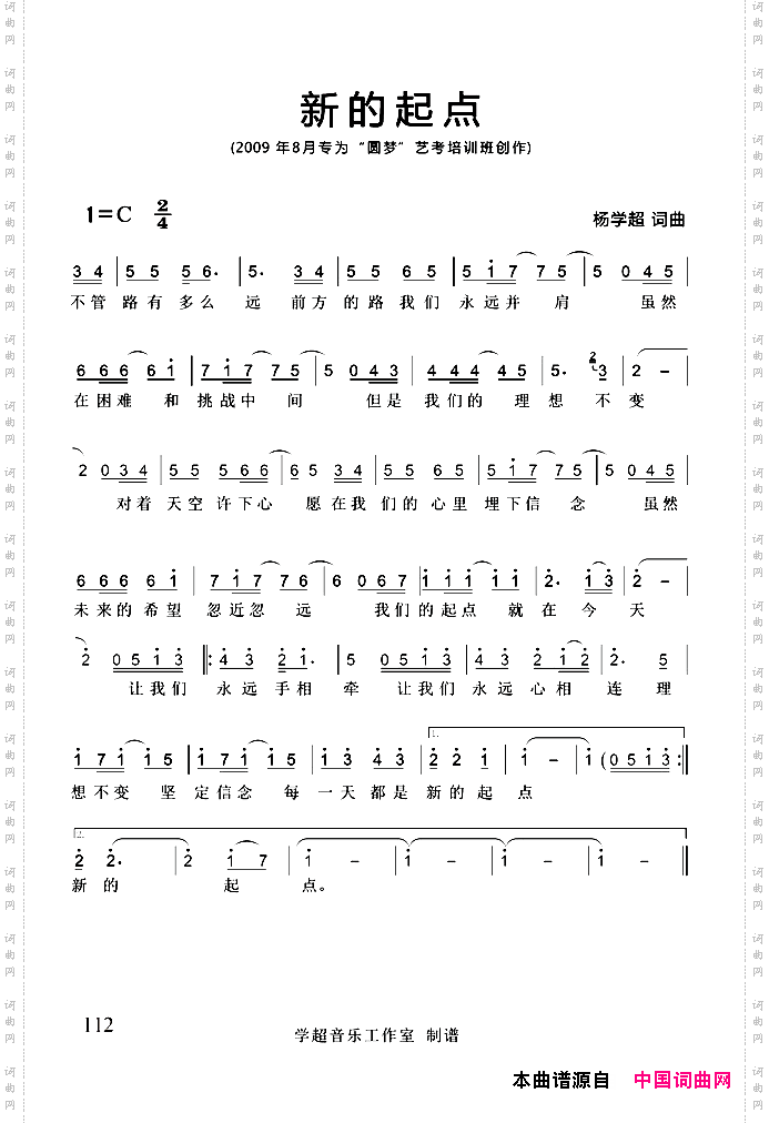 新的起点