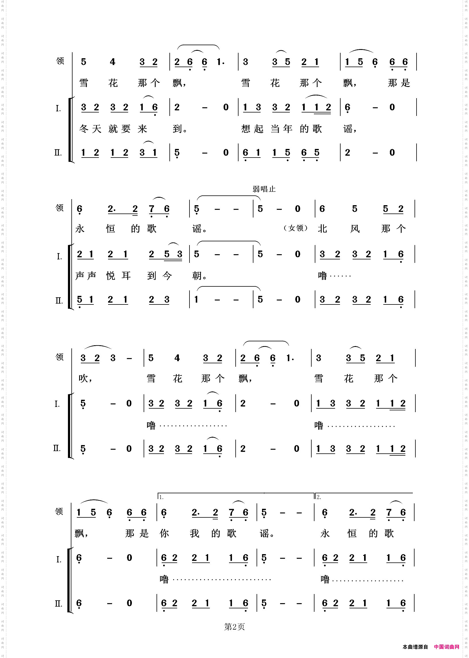 又见北风吹_亦弛作品