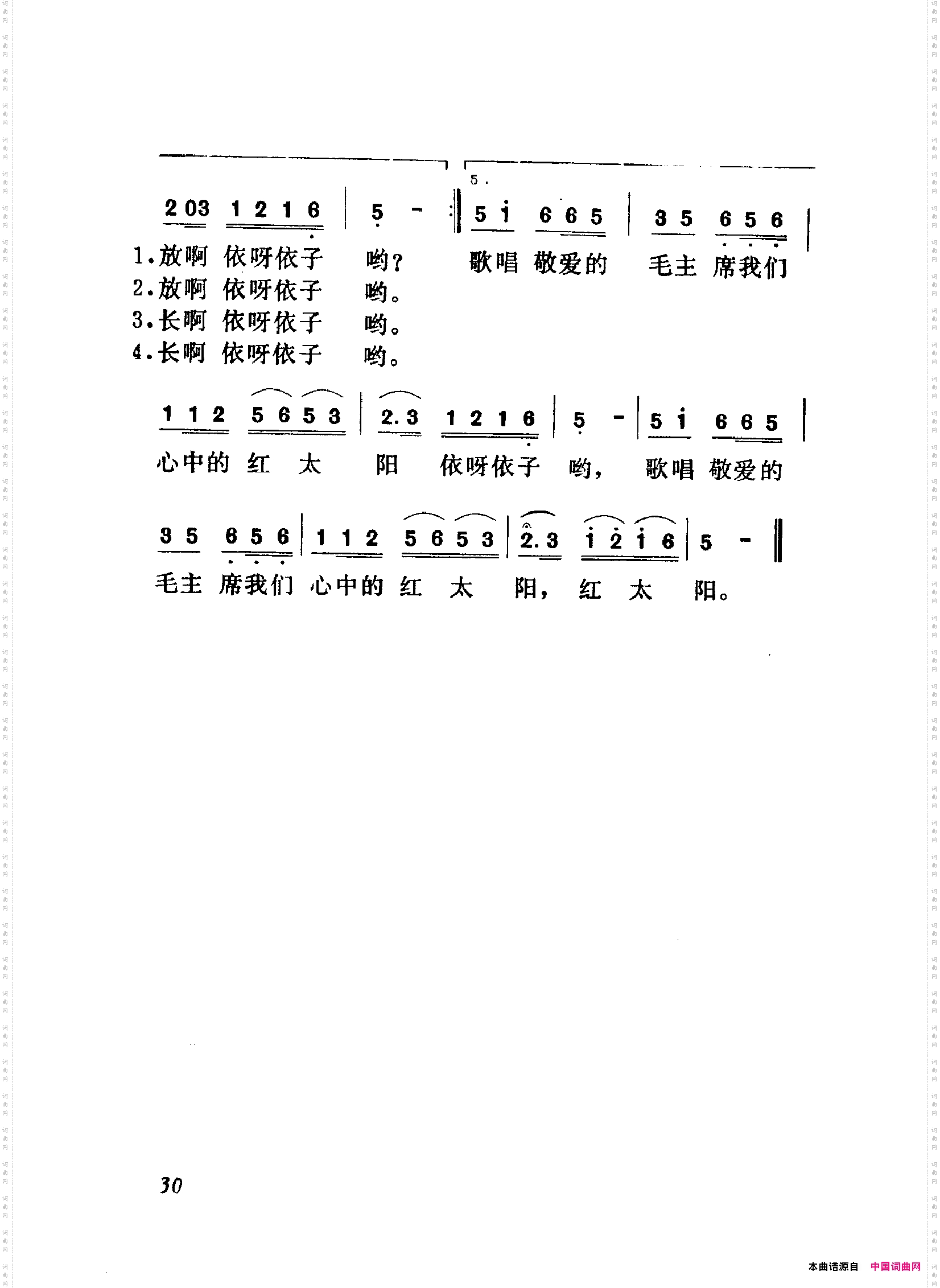 颂歌献给毛主席歌曲集000-050