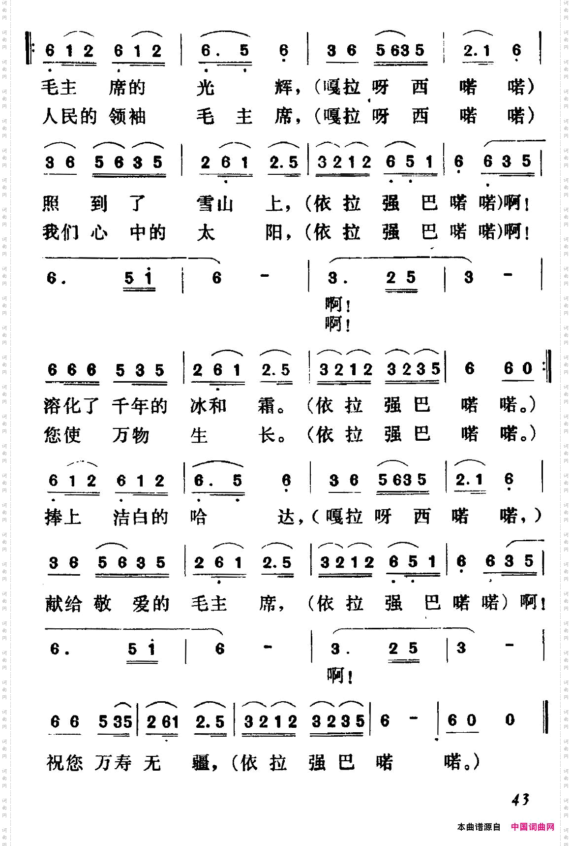 毛主席，祝您万寿无疆