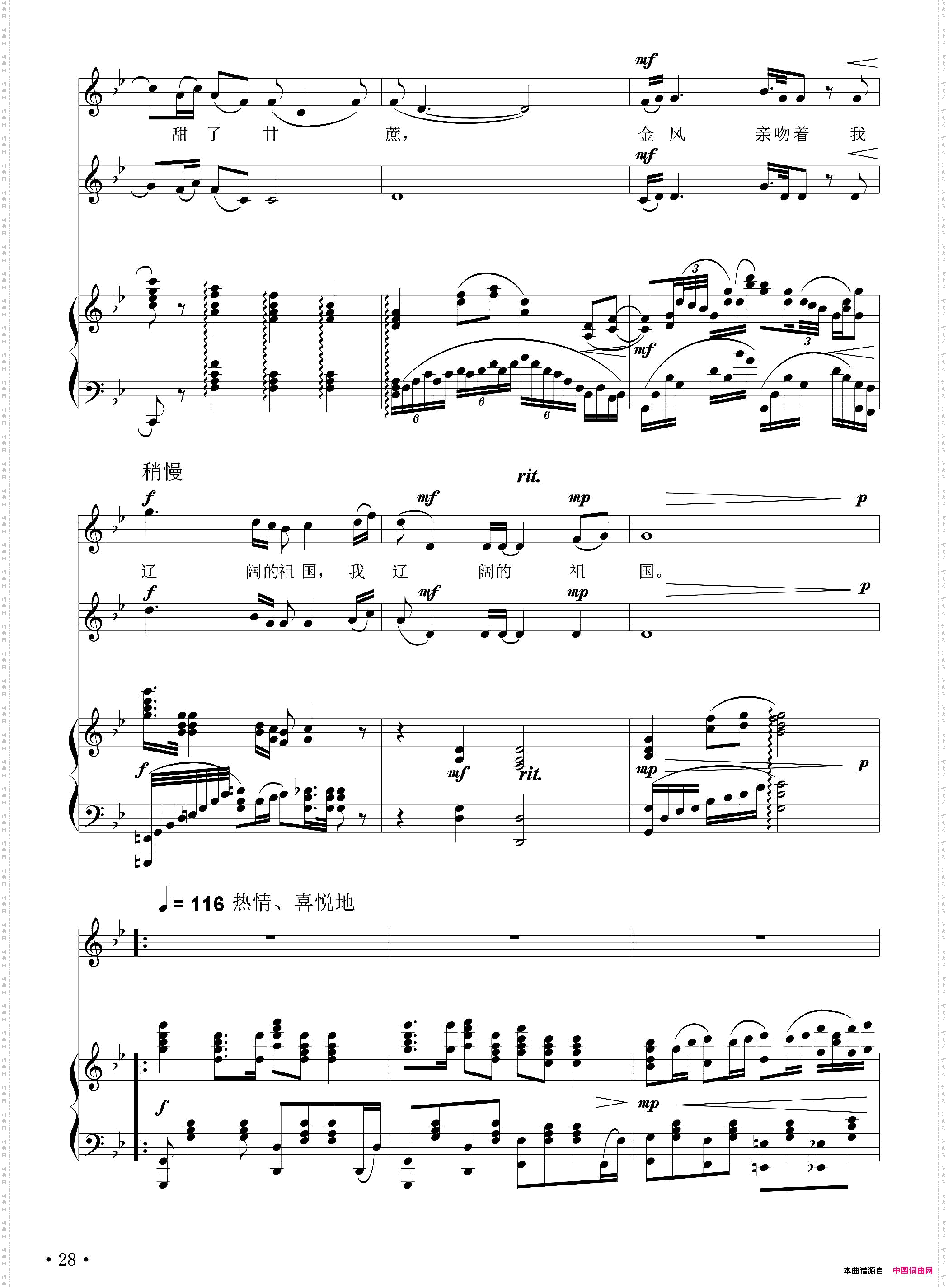 中国在收获_正谱