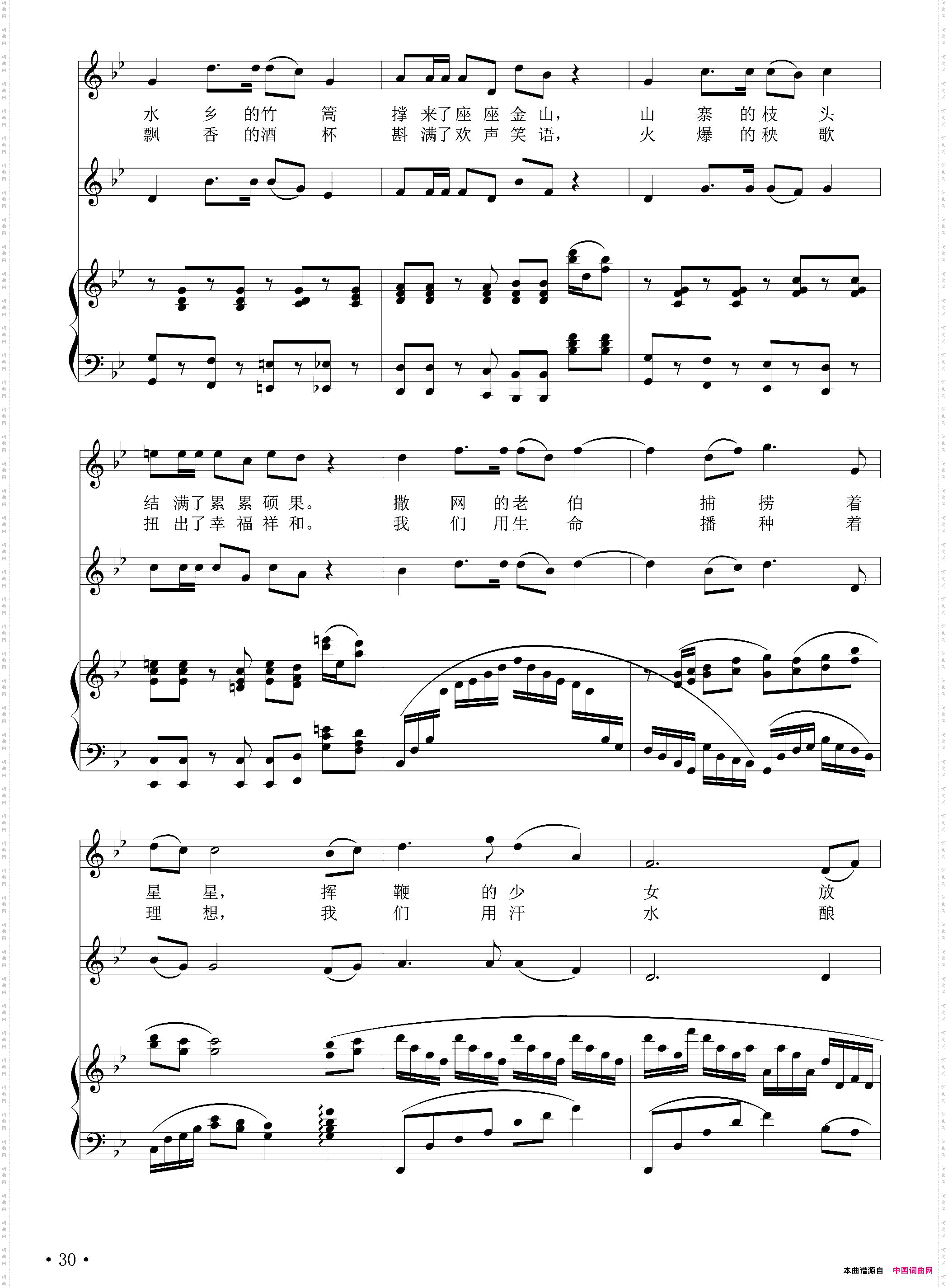 中国在收获_正谱