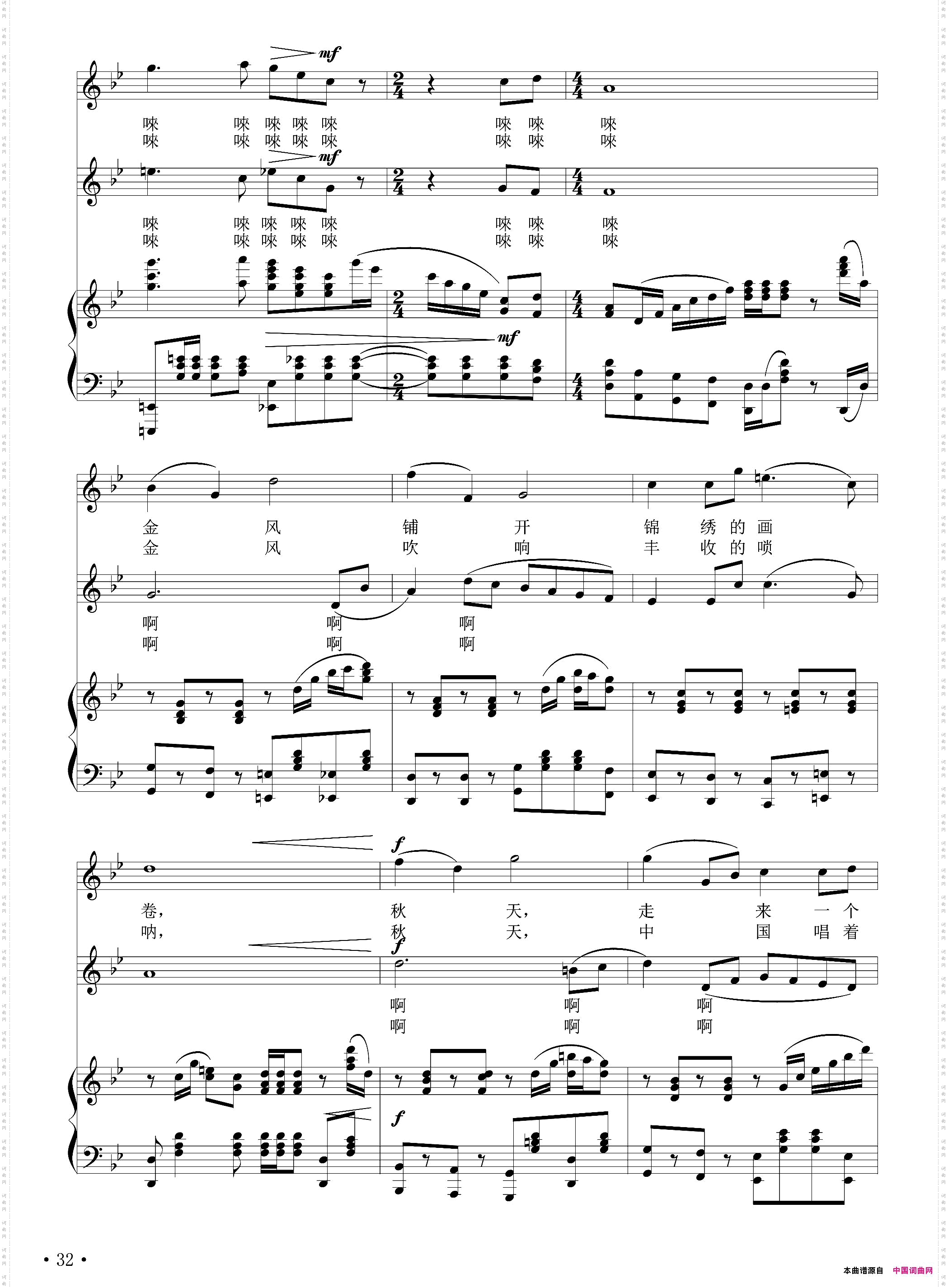 中国在收获_正谱