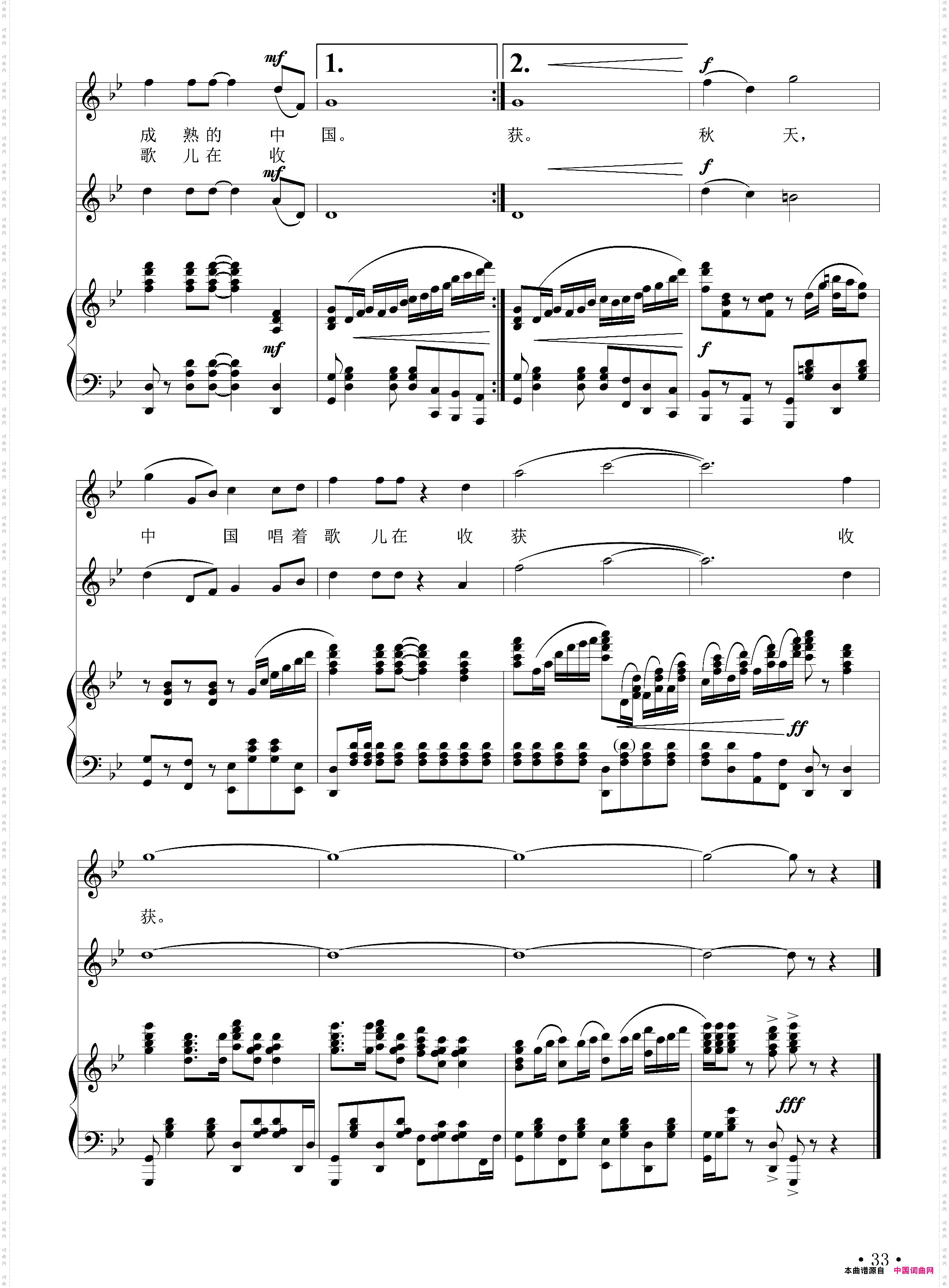 中国在收获_正谱