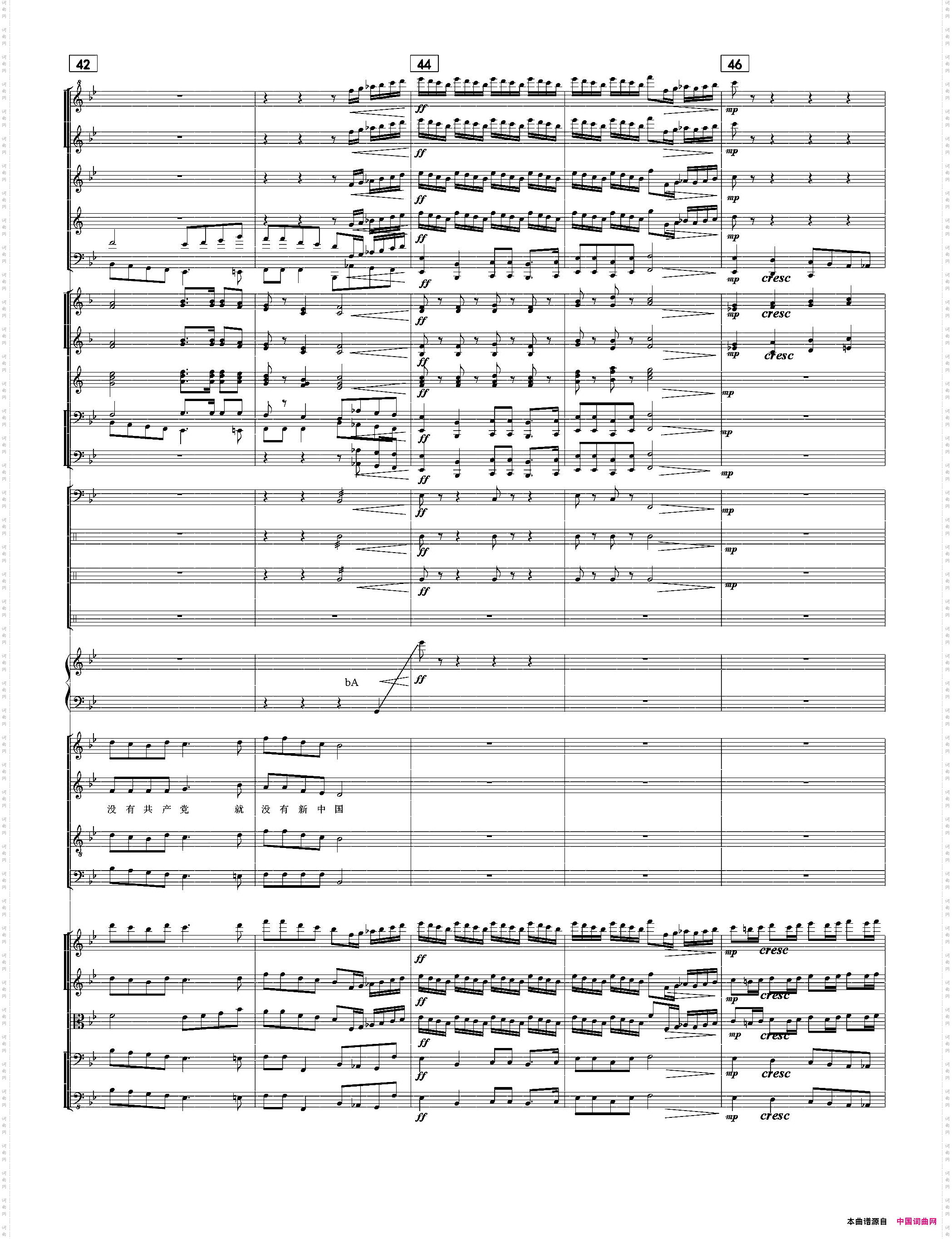没有共产党就没有新中国刘聪编配正谱