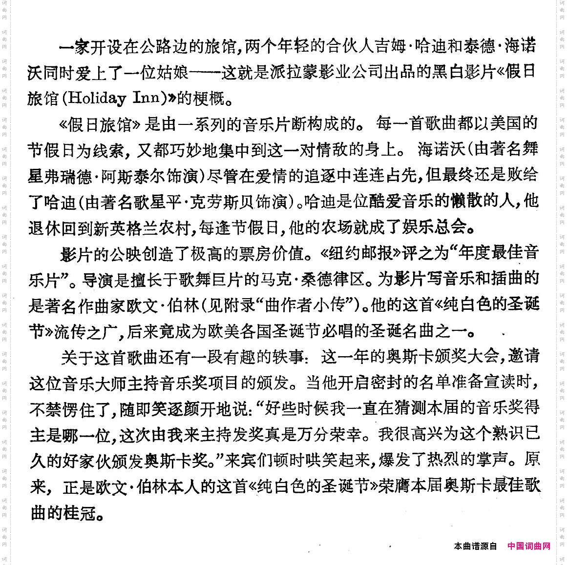 [美]纯白色的圣诞节