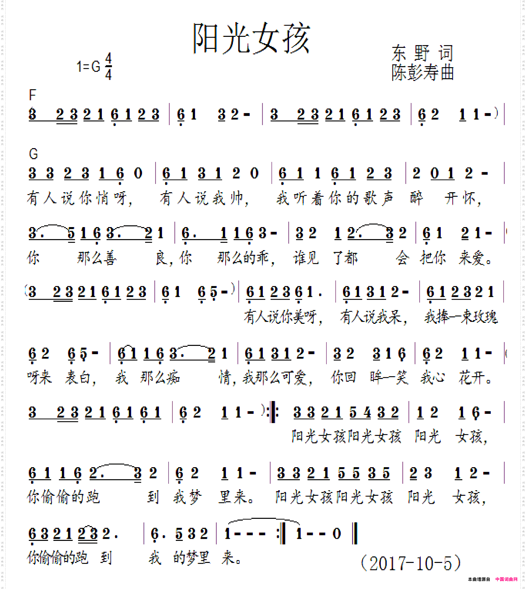 阳光女孩