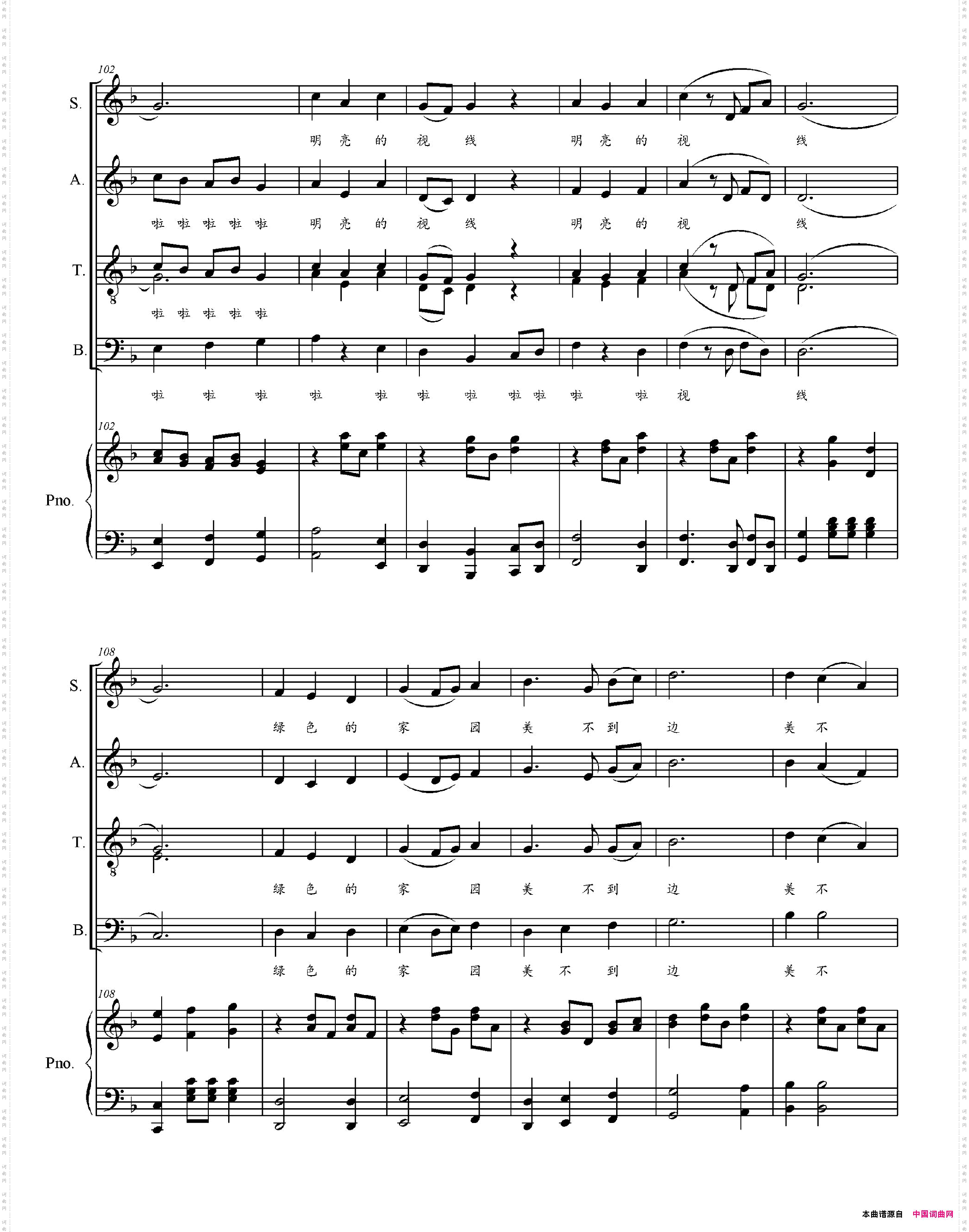 美丽中国混声合唱正谱