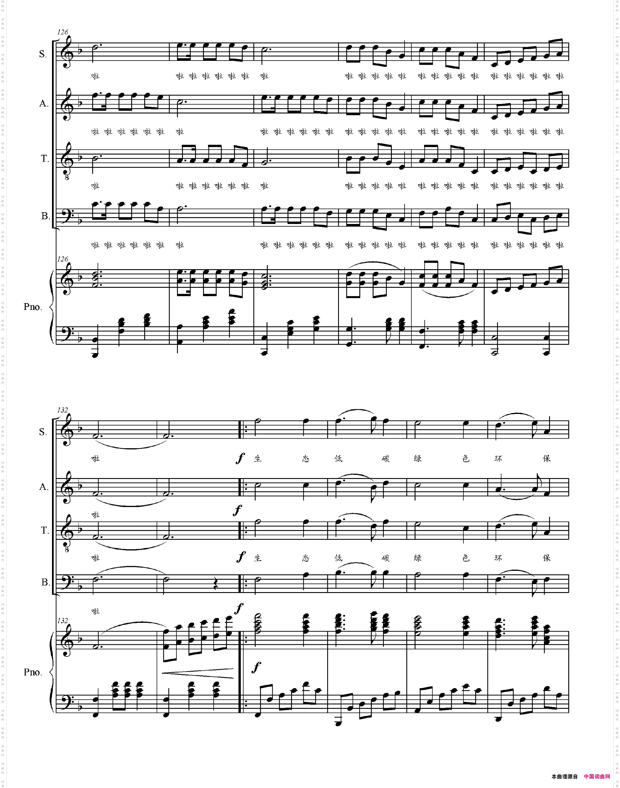 美丽中国混声合唱正谱