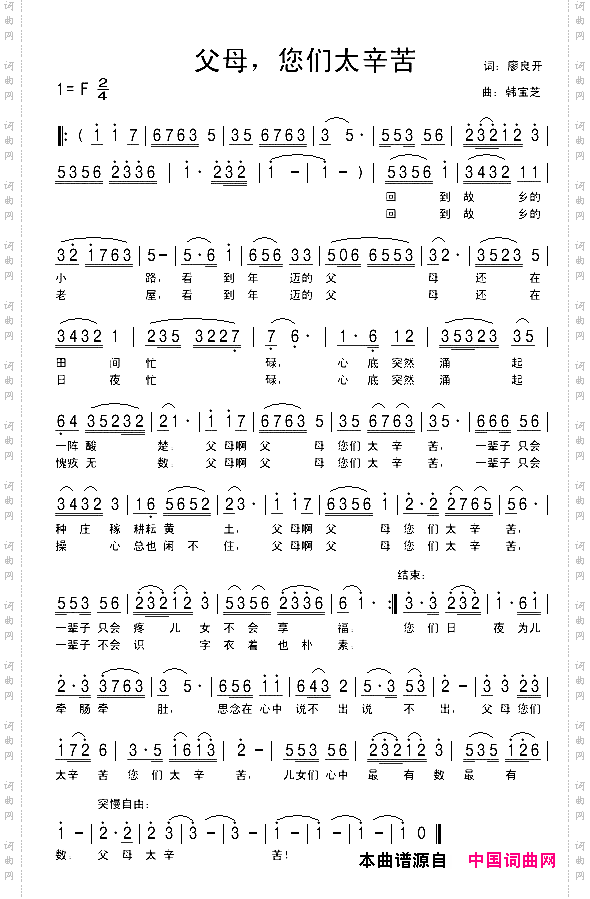 父母,你们太辛苦