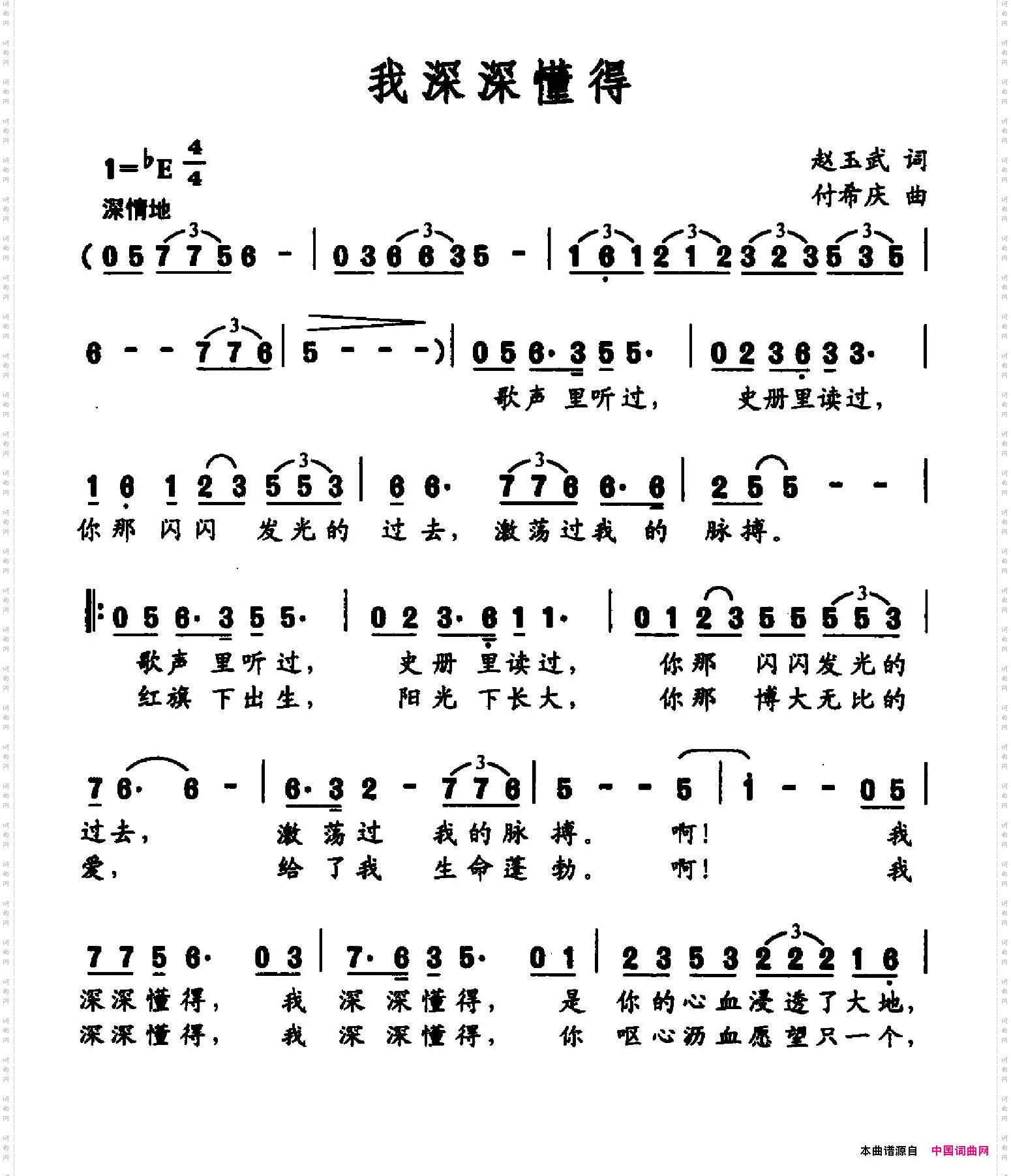 我深深懂得