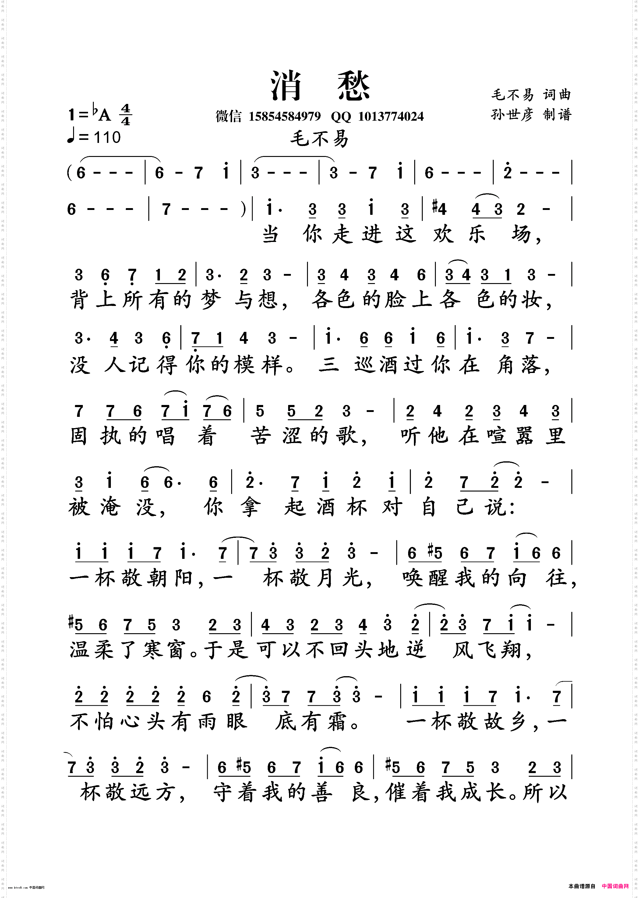 消愁