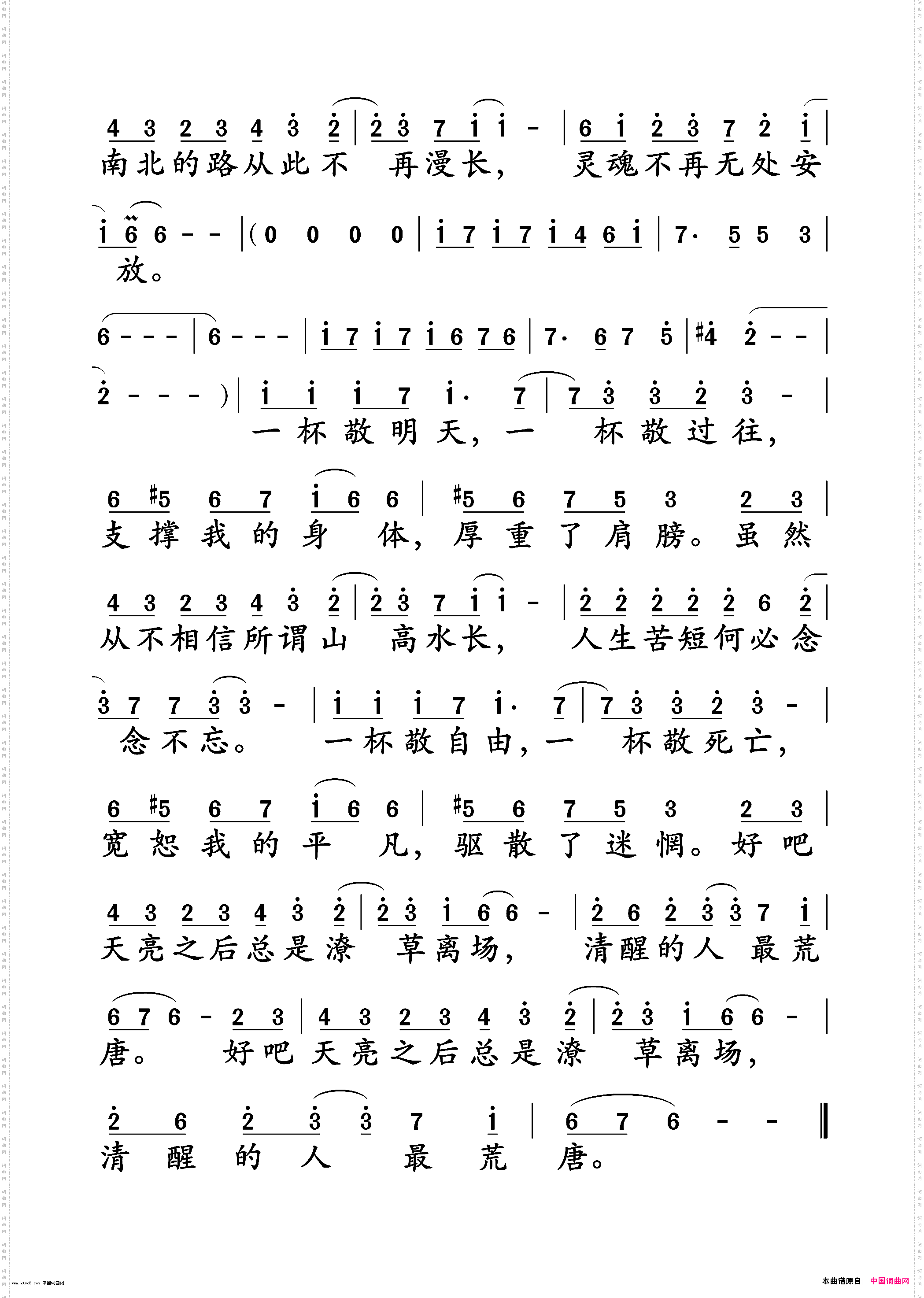 消愁