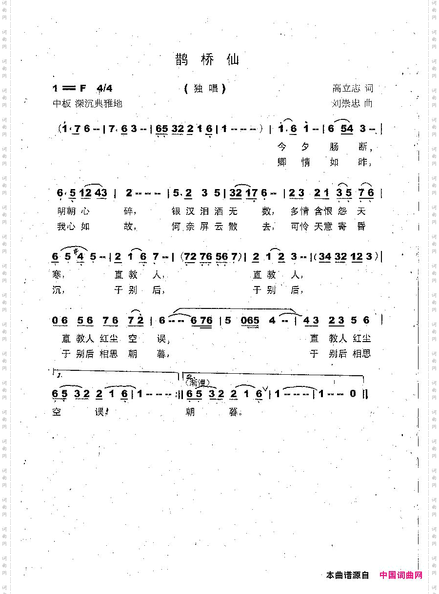 鹊桥仙