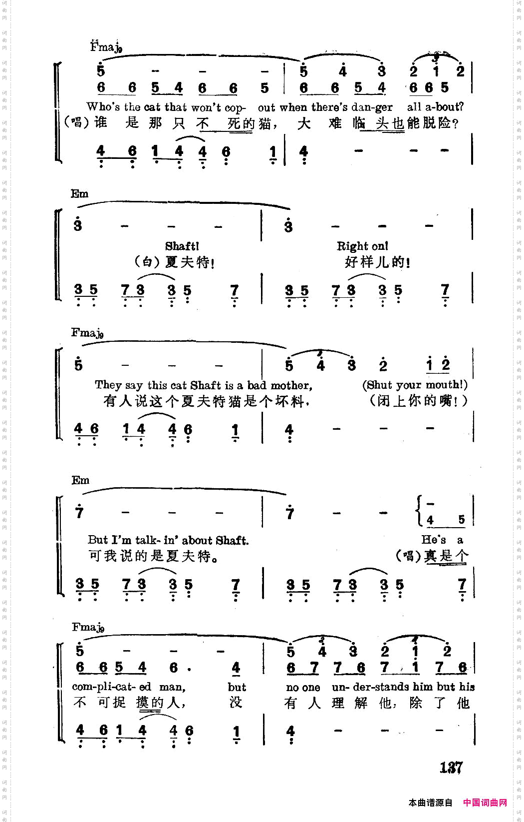 [美]夏夫特
