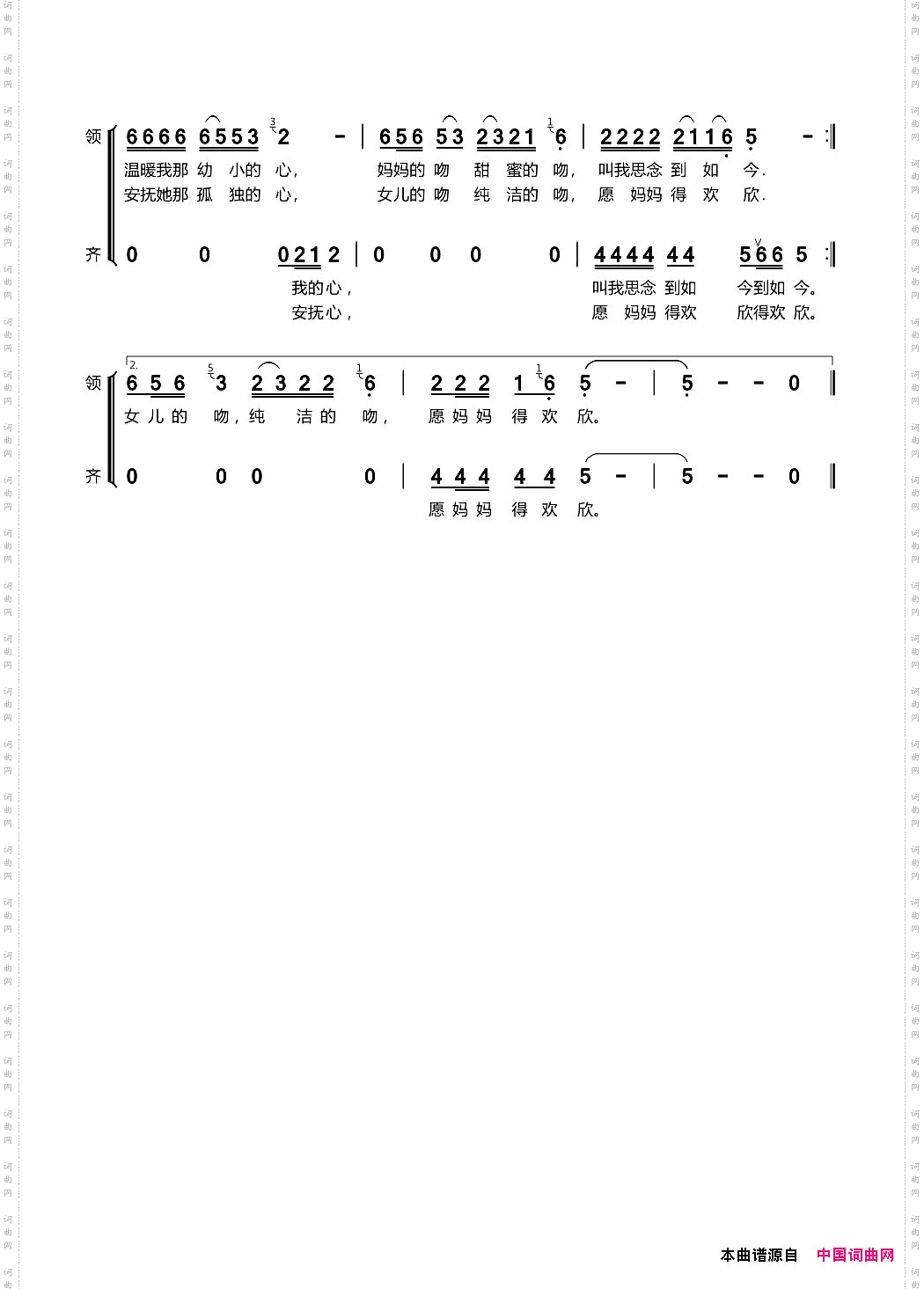 妈妈的吻带伴唱