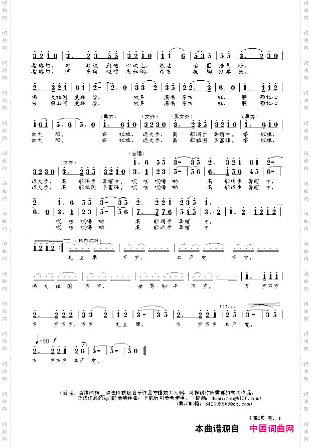 欢庆党的十九大