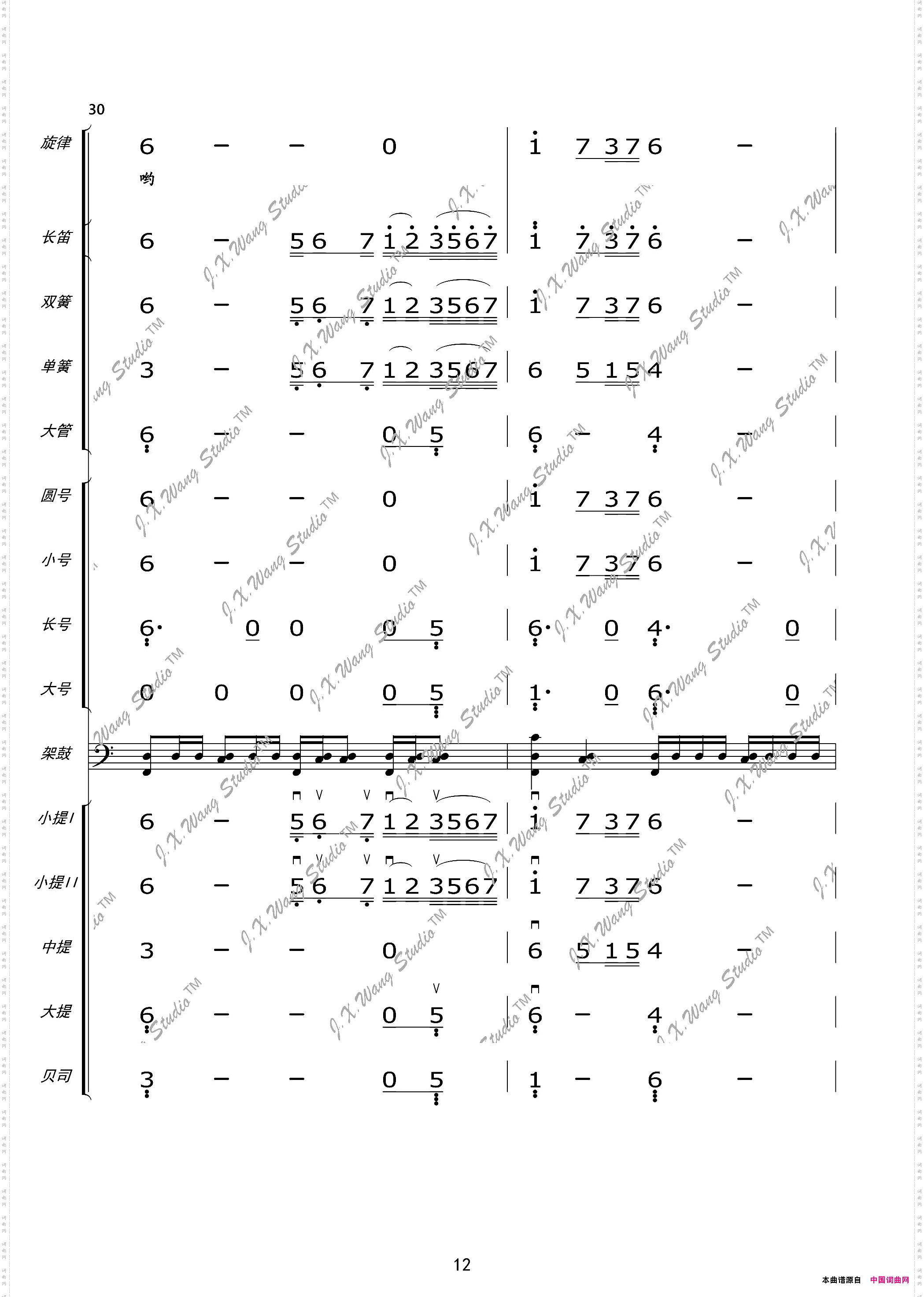 我们这一辈总谱及分谱