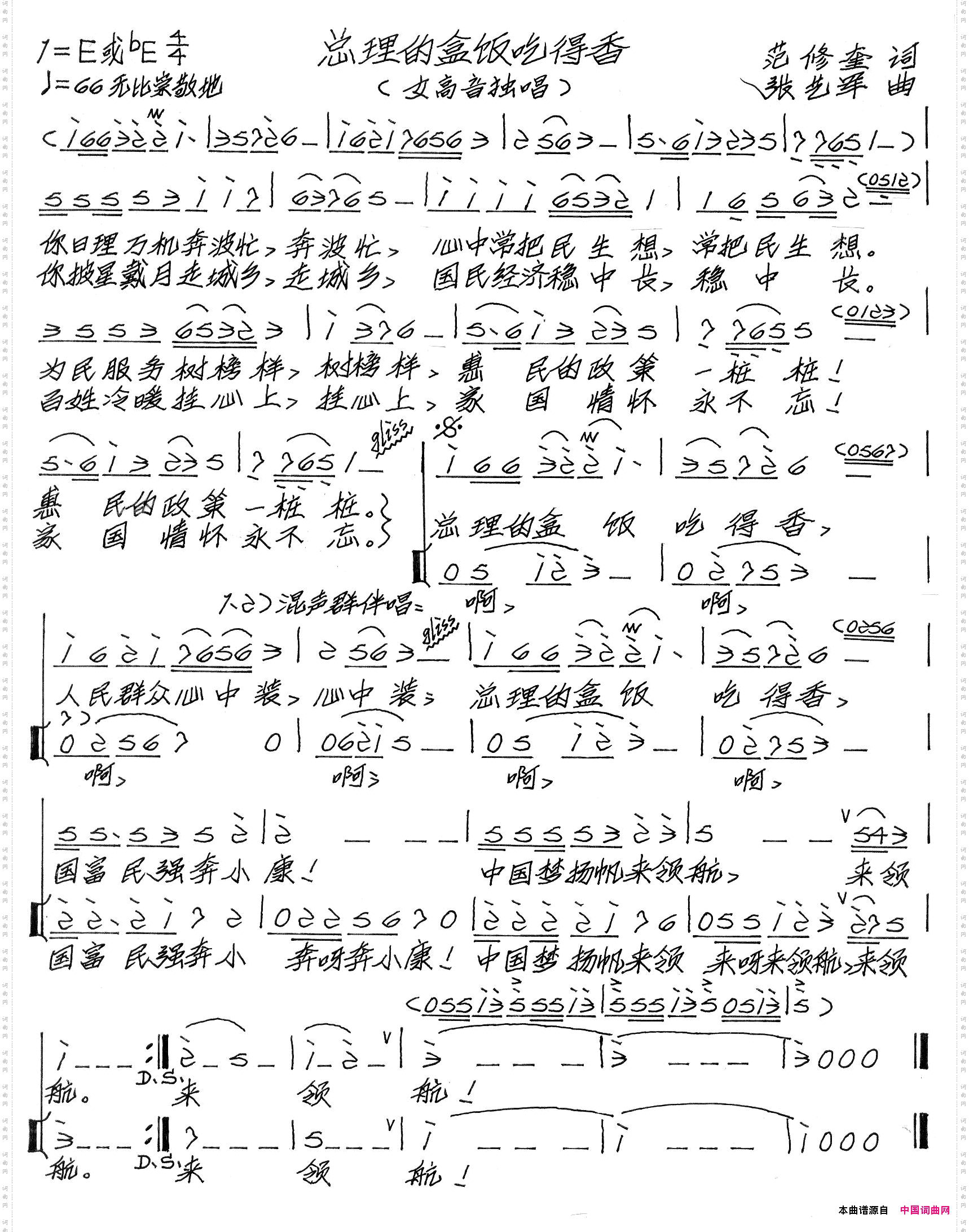 总理的盒饭吃的香