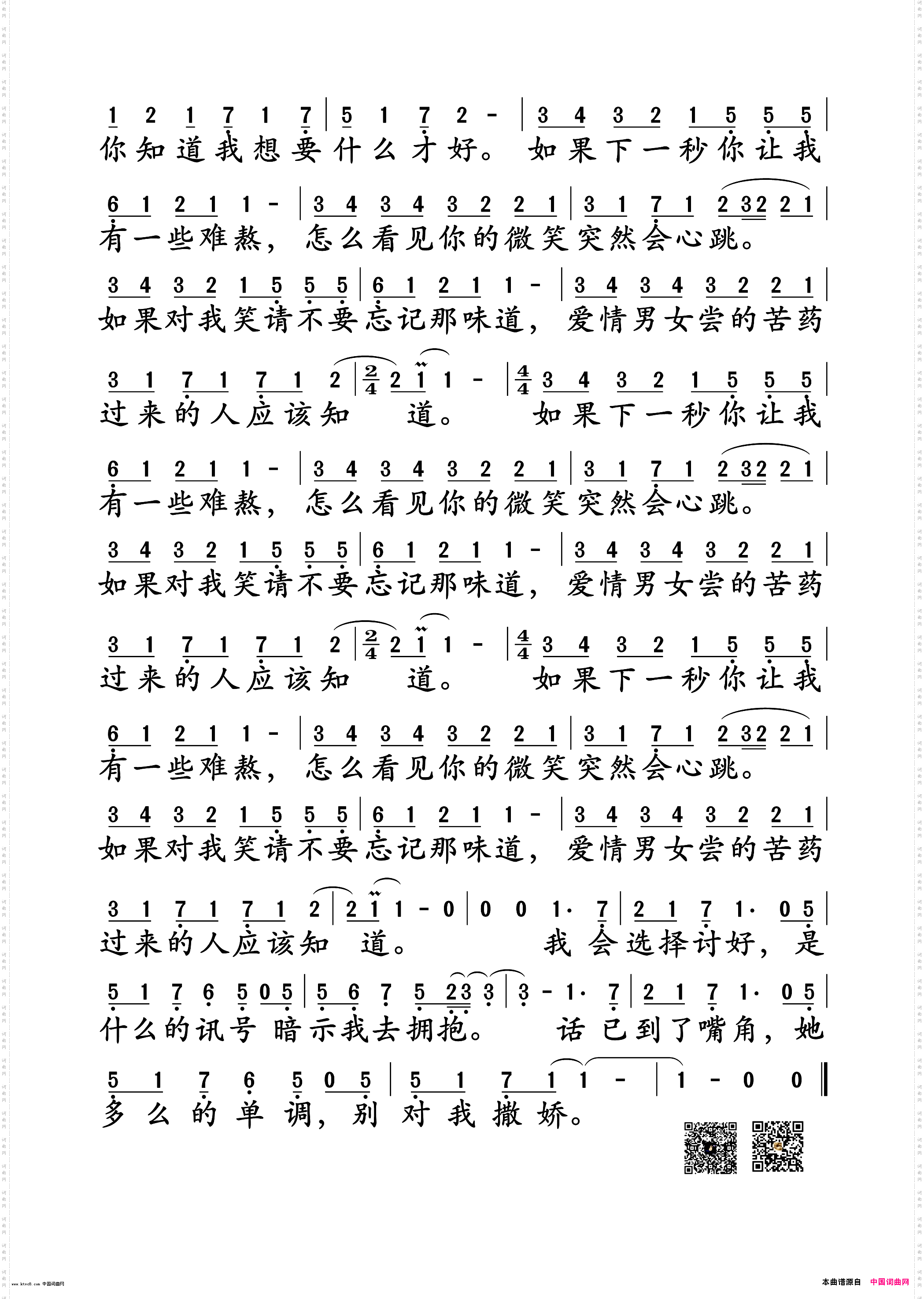如果下一秒