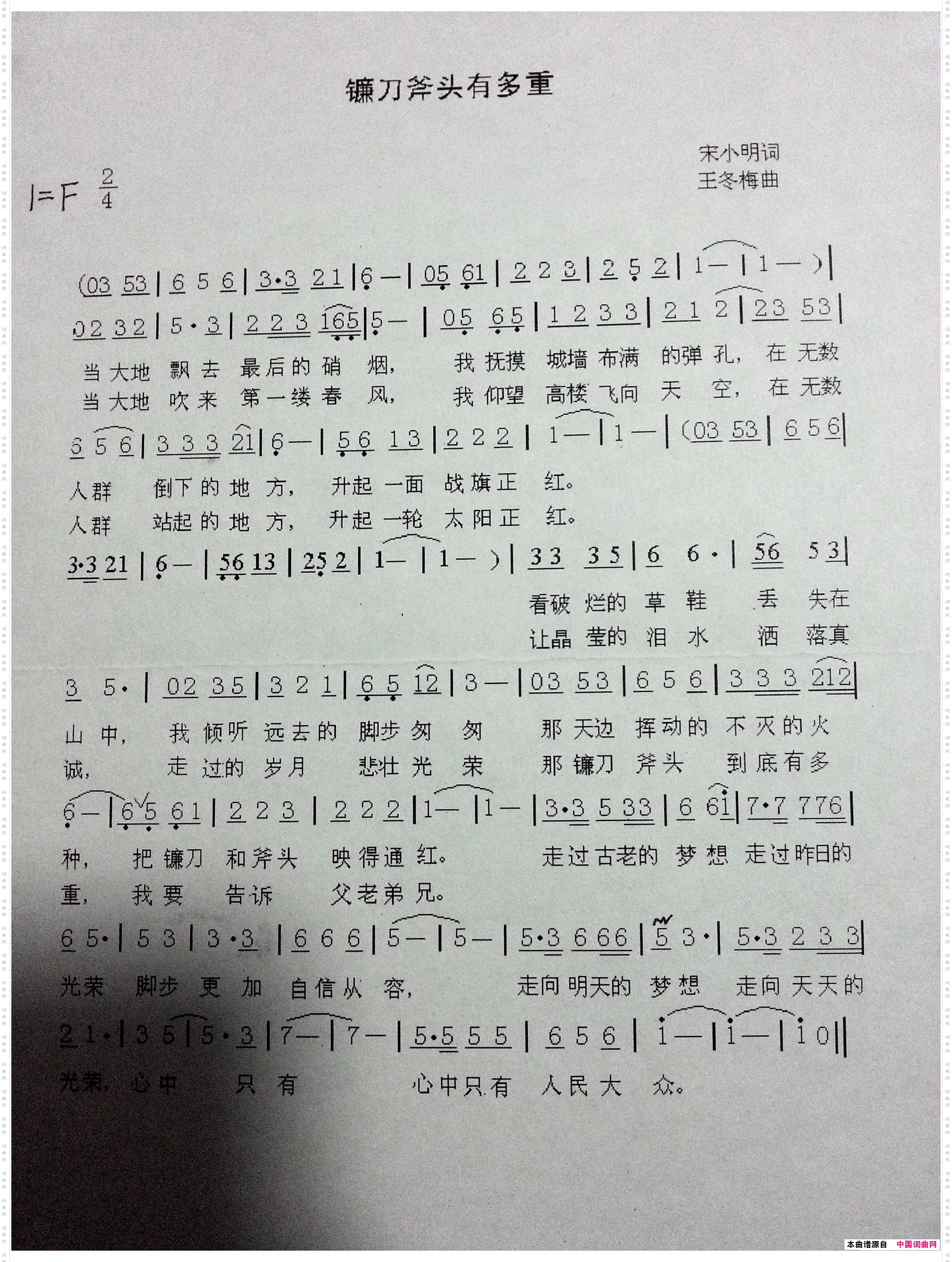 镰刀斧头有多重