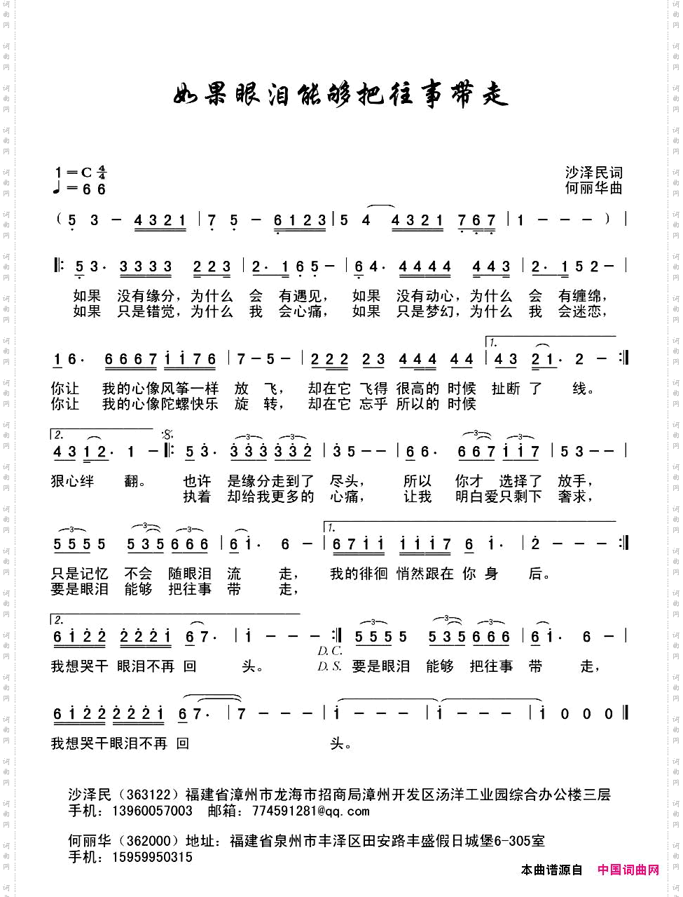 如果眼泪能够把往事带走