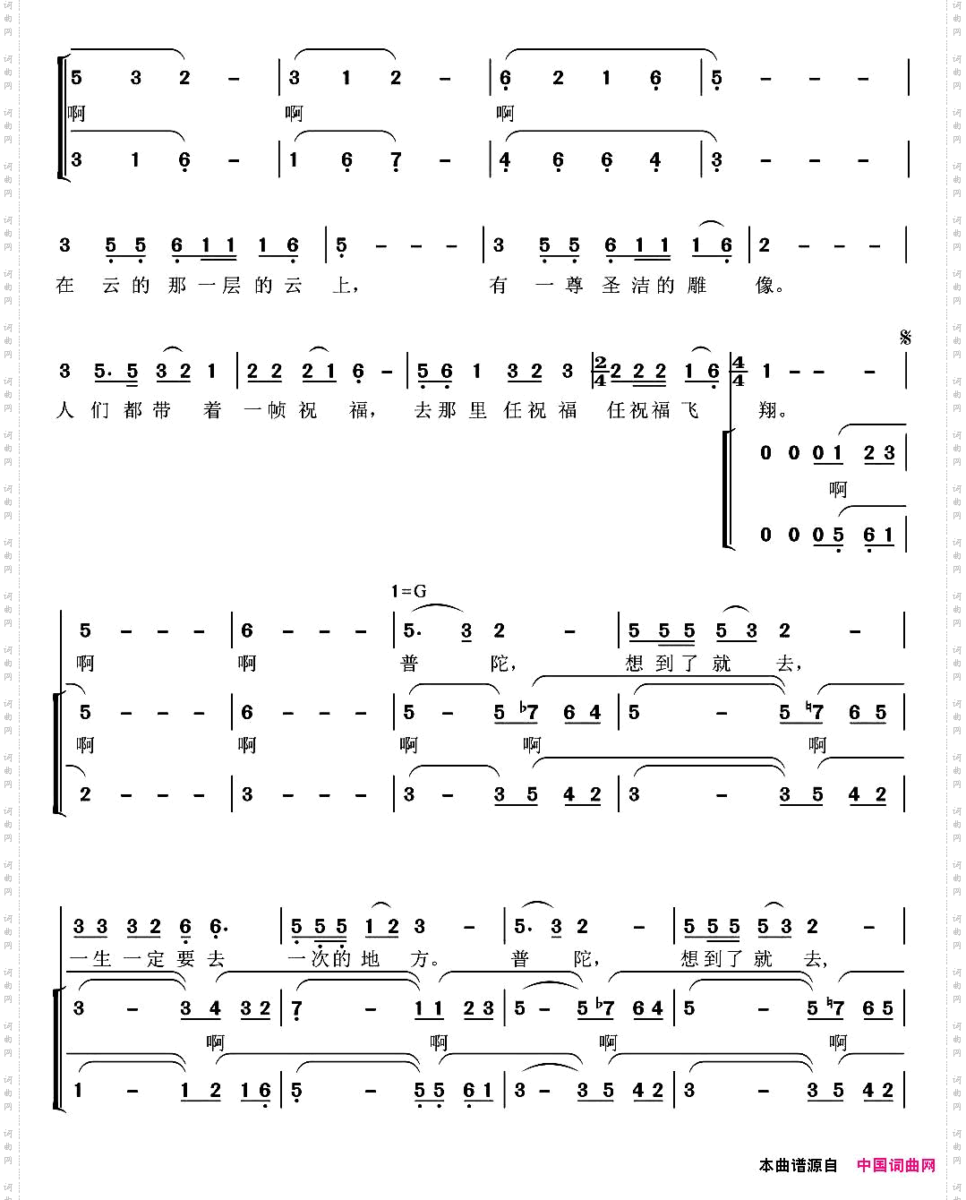 普陀山独唱+伴唱