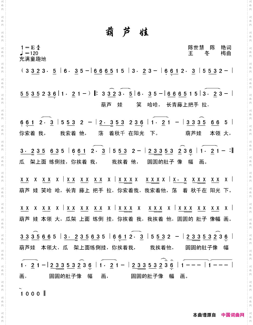 葫芦娃