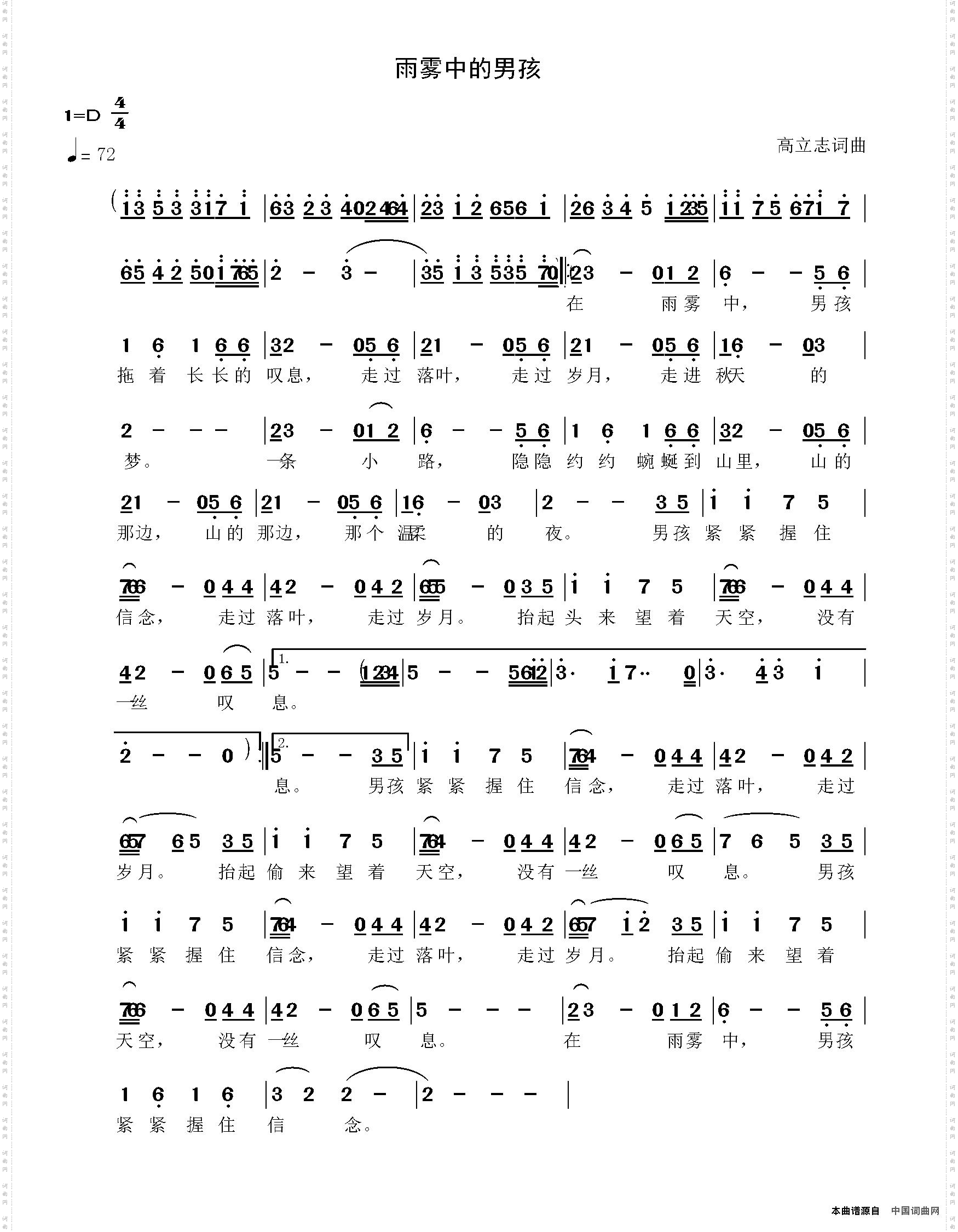 雨雾中的男孩