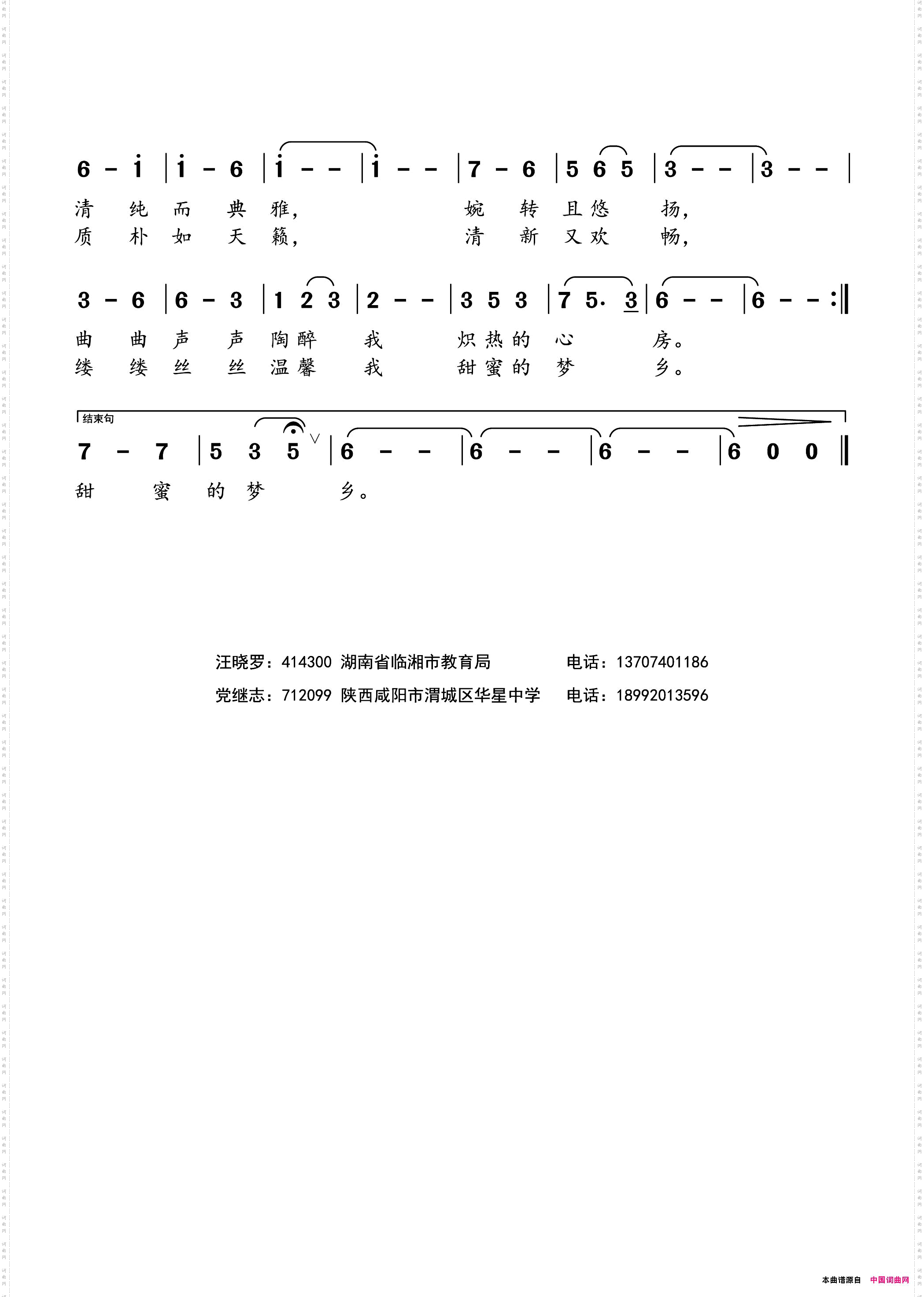 春天的乐章
