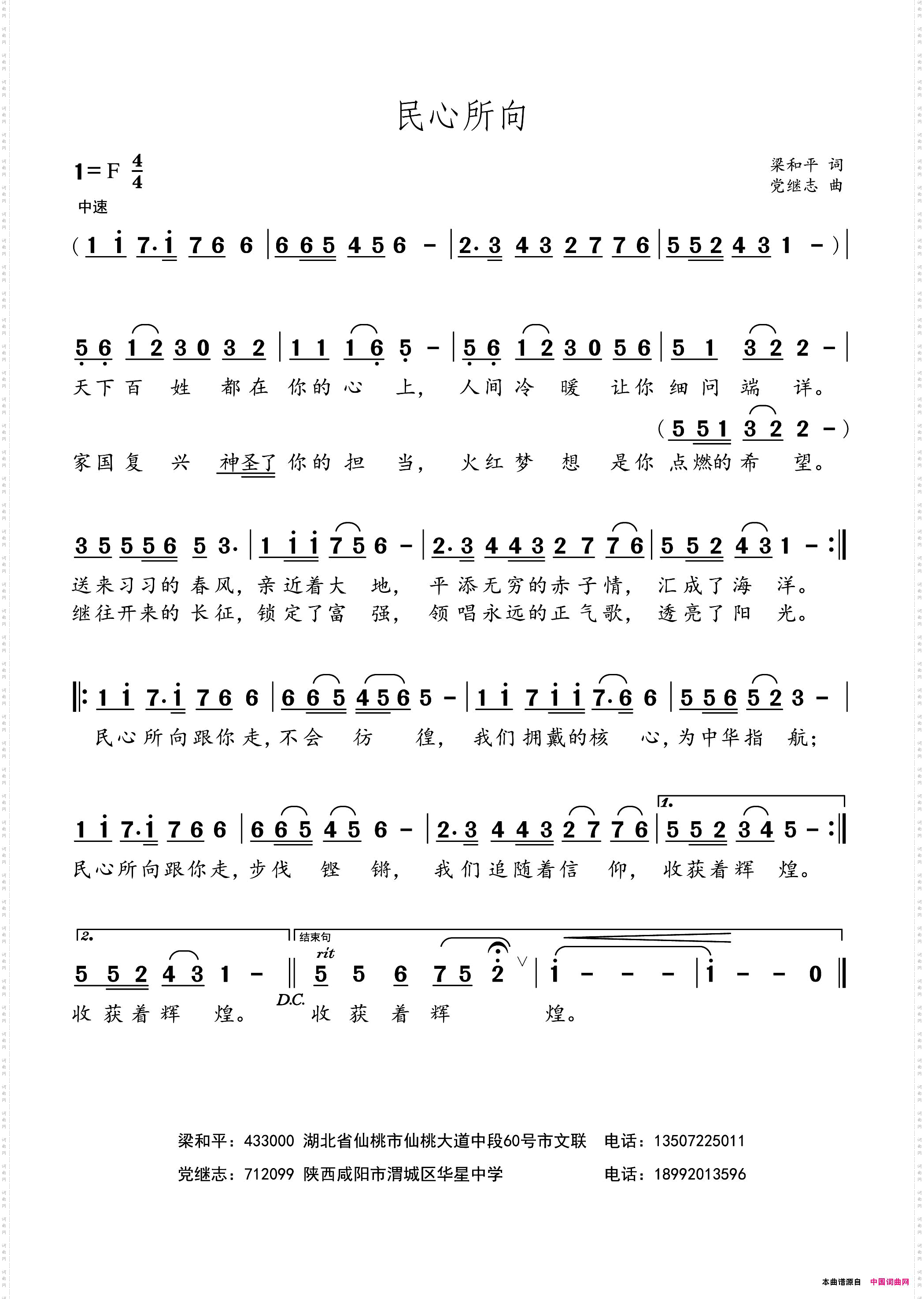 民心所向