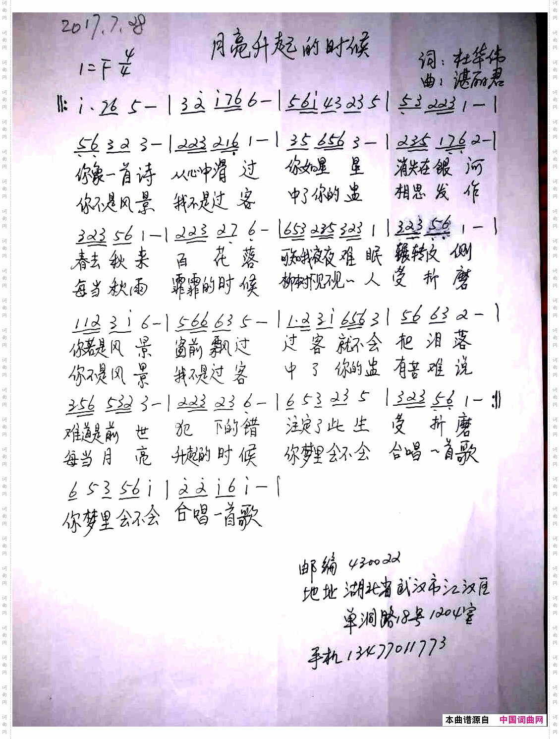 月亮升起的时候