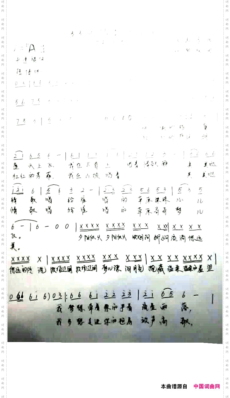 美美的情歌唱给谁