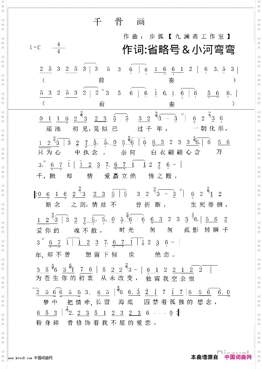 千骨画